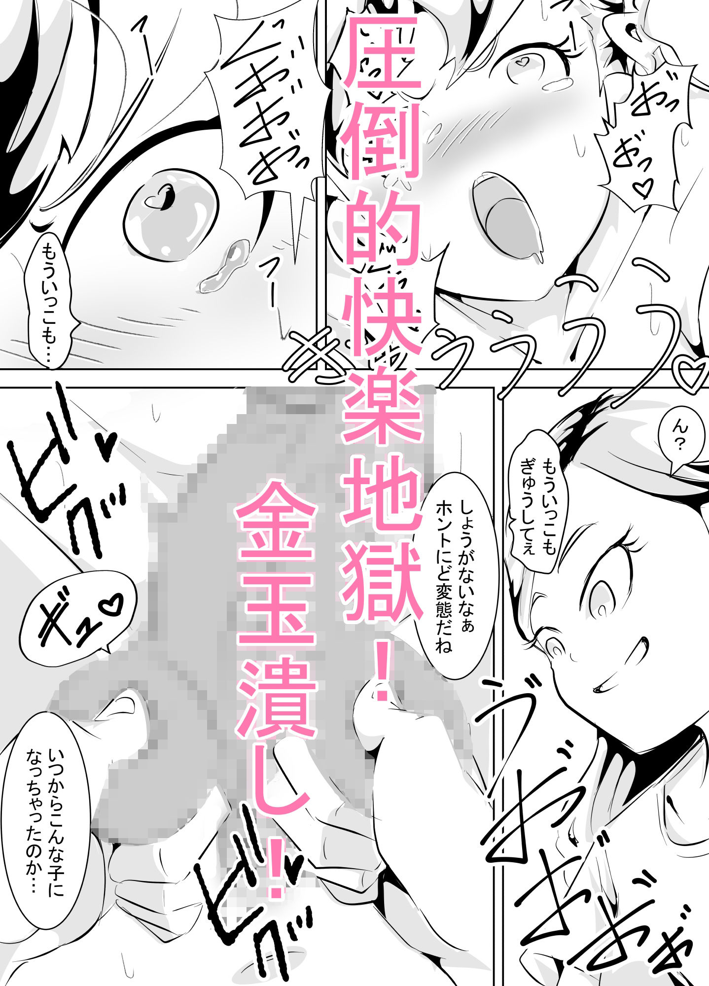 でかチンお姉ちゃんに いっぱい犯してもらう夜 - サンプル画像 3