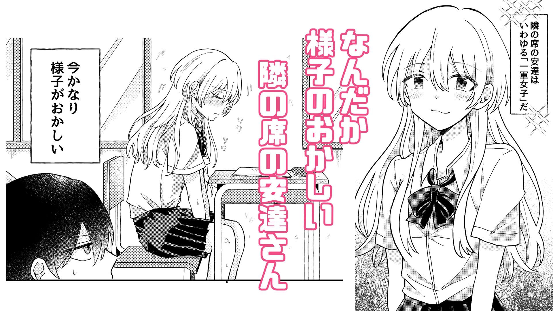 生理前で性欲やばいから童貞ちょーだい(はーと) - サンプル画像 1