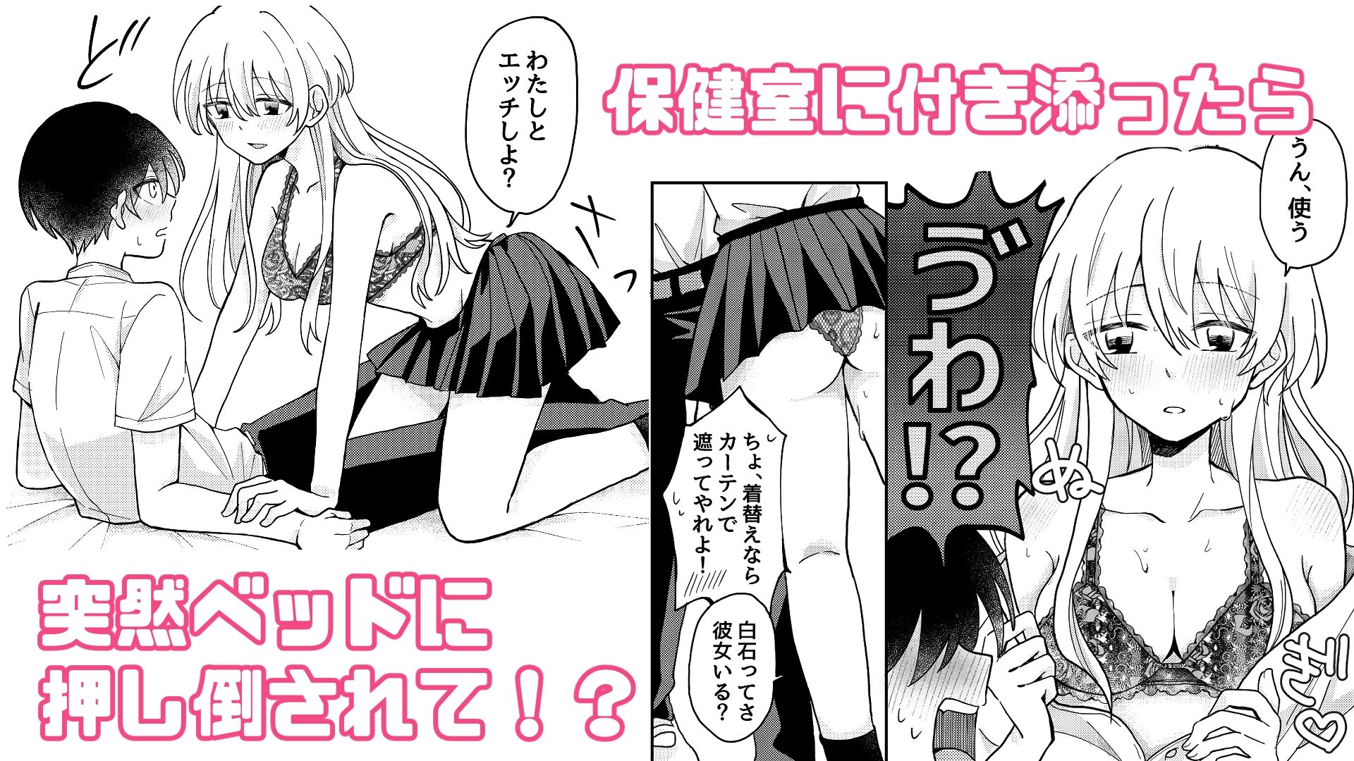 生理前で性欲やばいから童貞ちょーだい(はーと) - サンプル画像 2