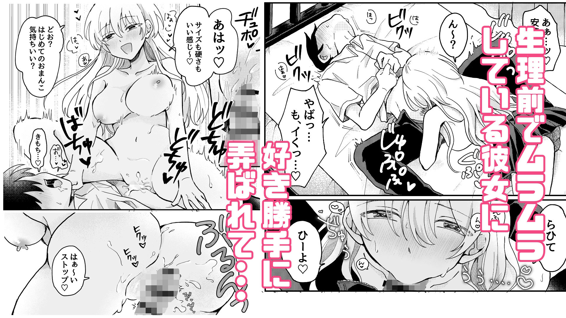 生理前で性欲やばいから童貞ちょーだい(はーと) - サンプル画像 3