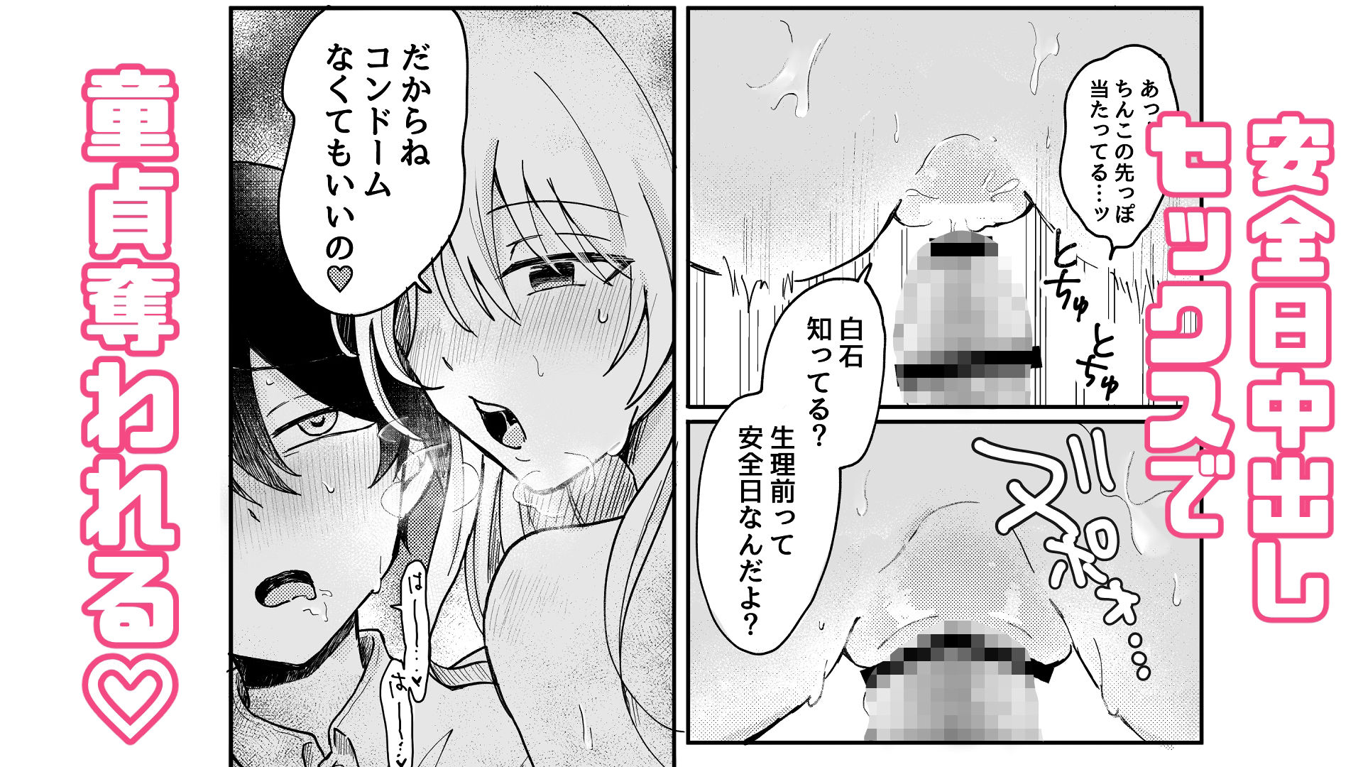生理前で性欲やばいから童貞ちょーだい(はーと) - サンプル画像 4