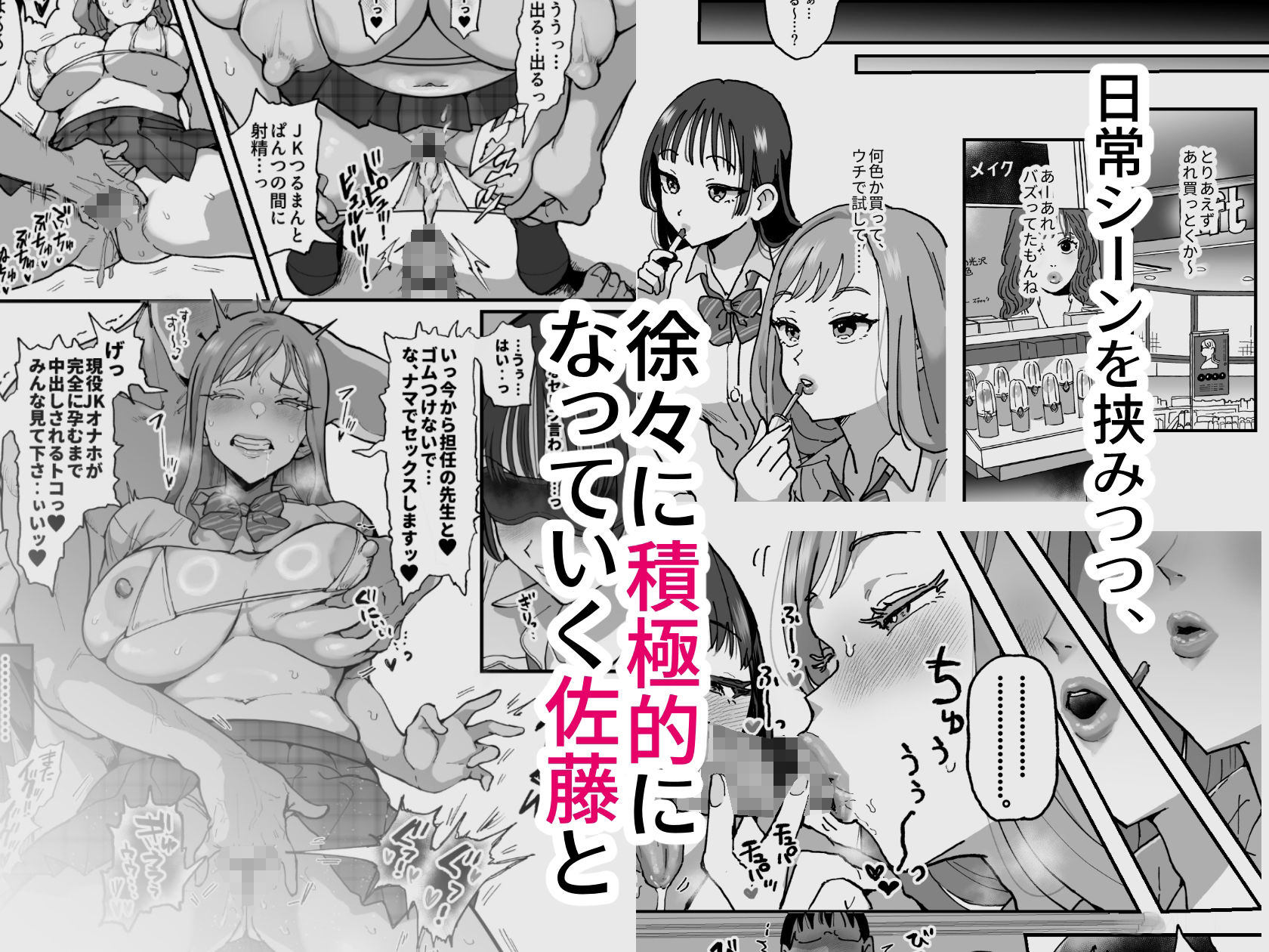 鈴木と佐藤 - サンプル画像 5