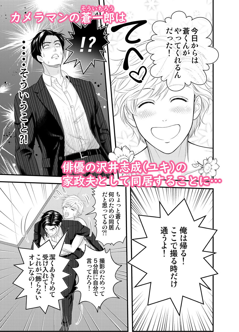 トライアングル・キス - サンプル画像 1