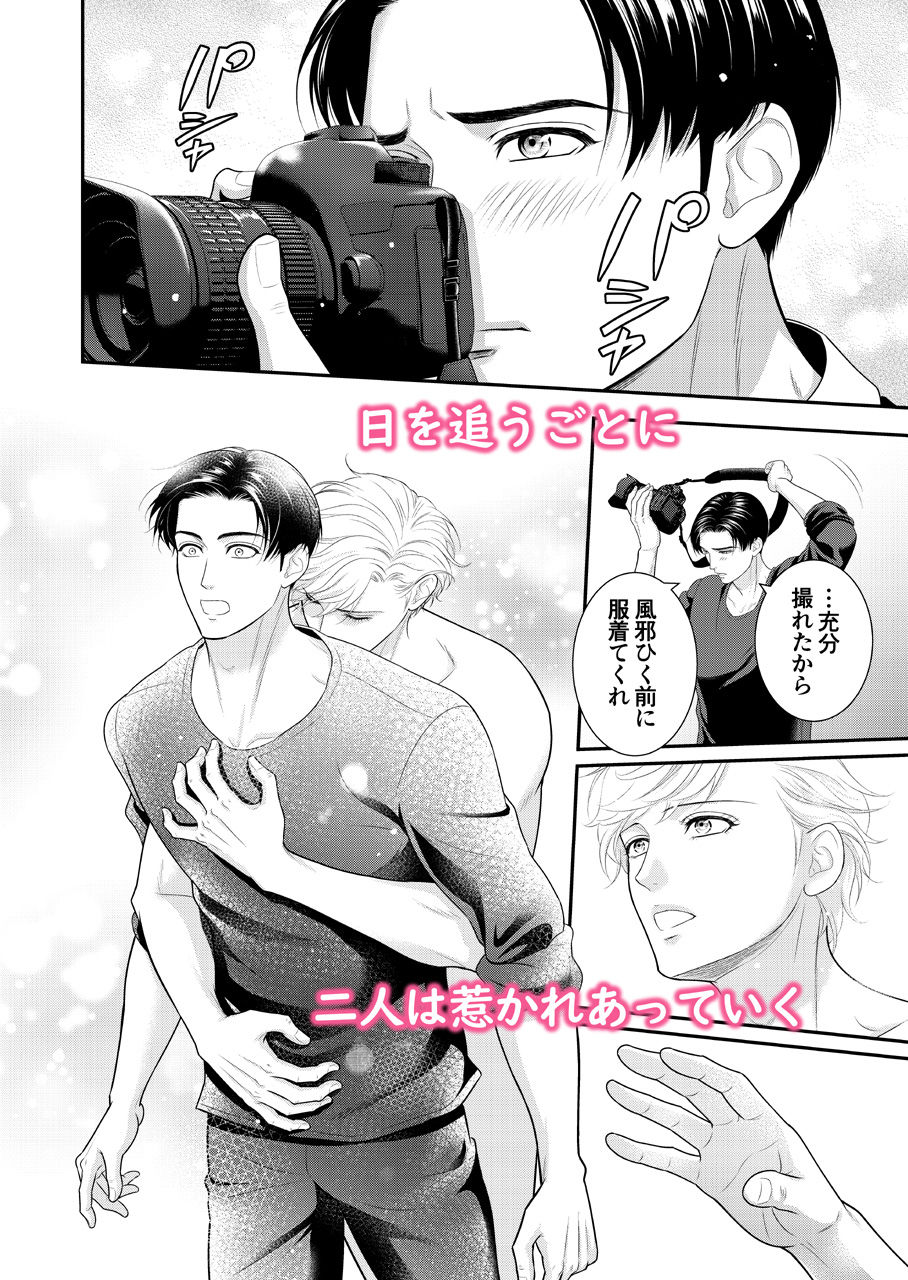 トライアングル・キス - サンプル画像 2