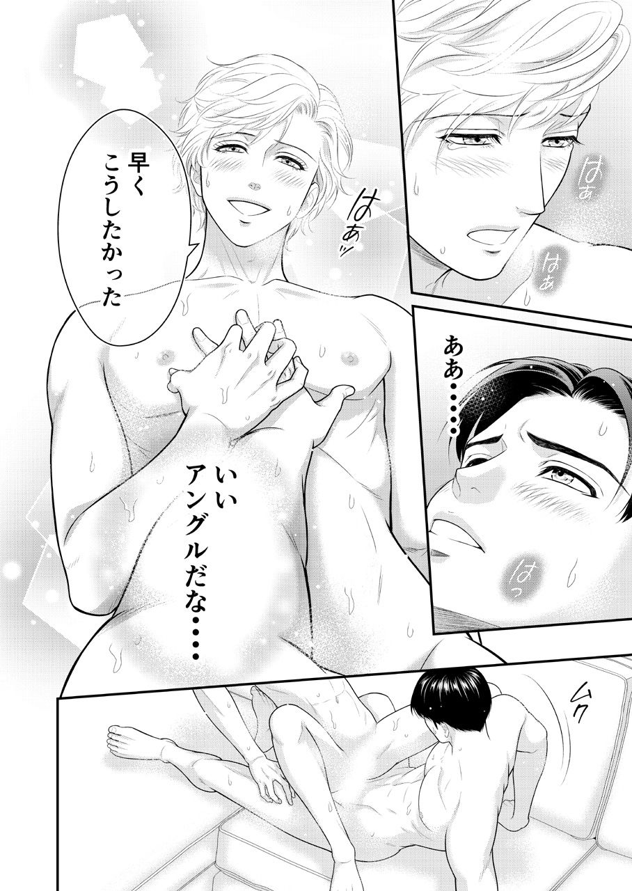 トライアングル・キス - サンプル画像 3
