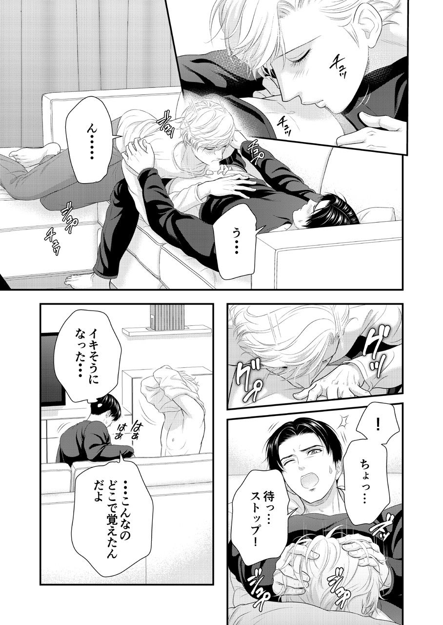 トライアングル・キス - サンプル画像 4