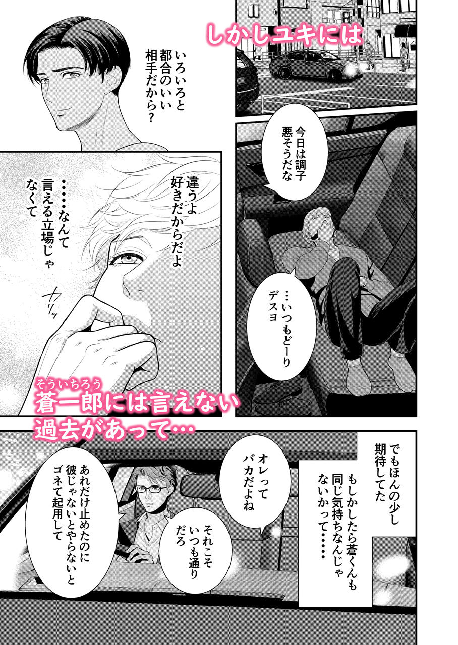 トライアングル・キス - サンプル画像 6