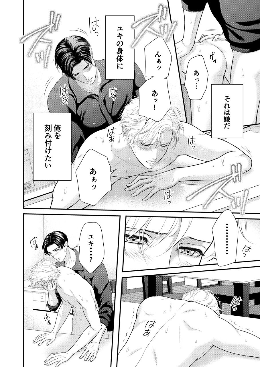 トライアングル・キス - サンプル画像 7