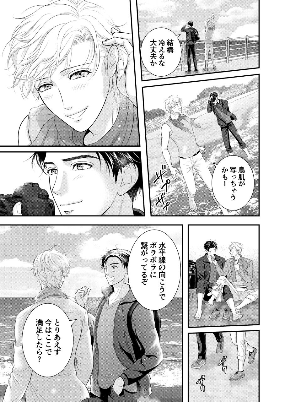 トライアングル・キス - サンプル画像 8