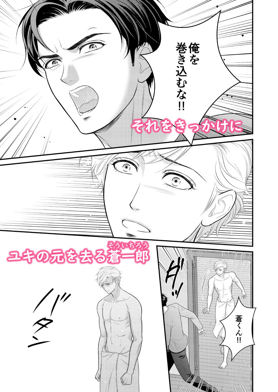 トライアングル・キス - サンプル画像 9