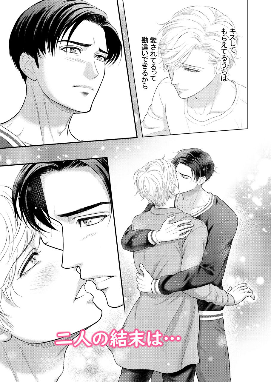 トライアングル・キス - サンプル画像 10