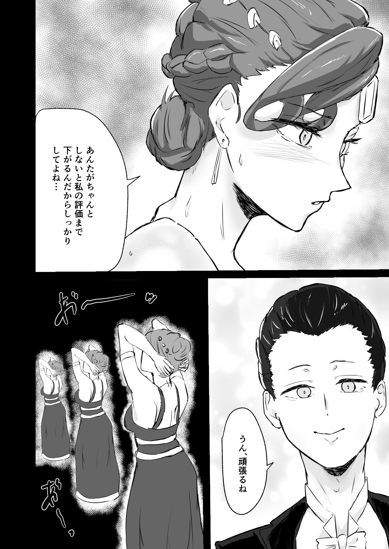 性春2 素直になれないあの子は君に正直になってわからされた - サンプル画像 2