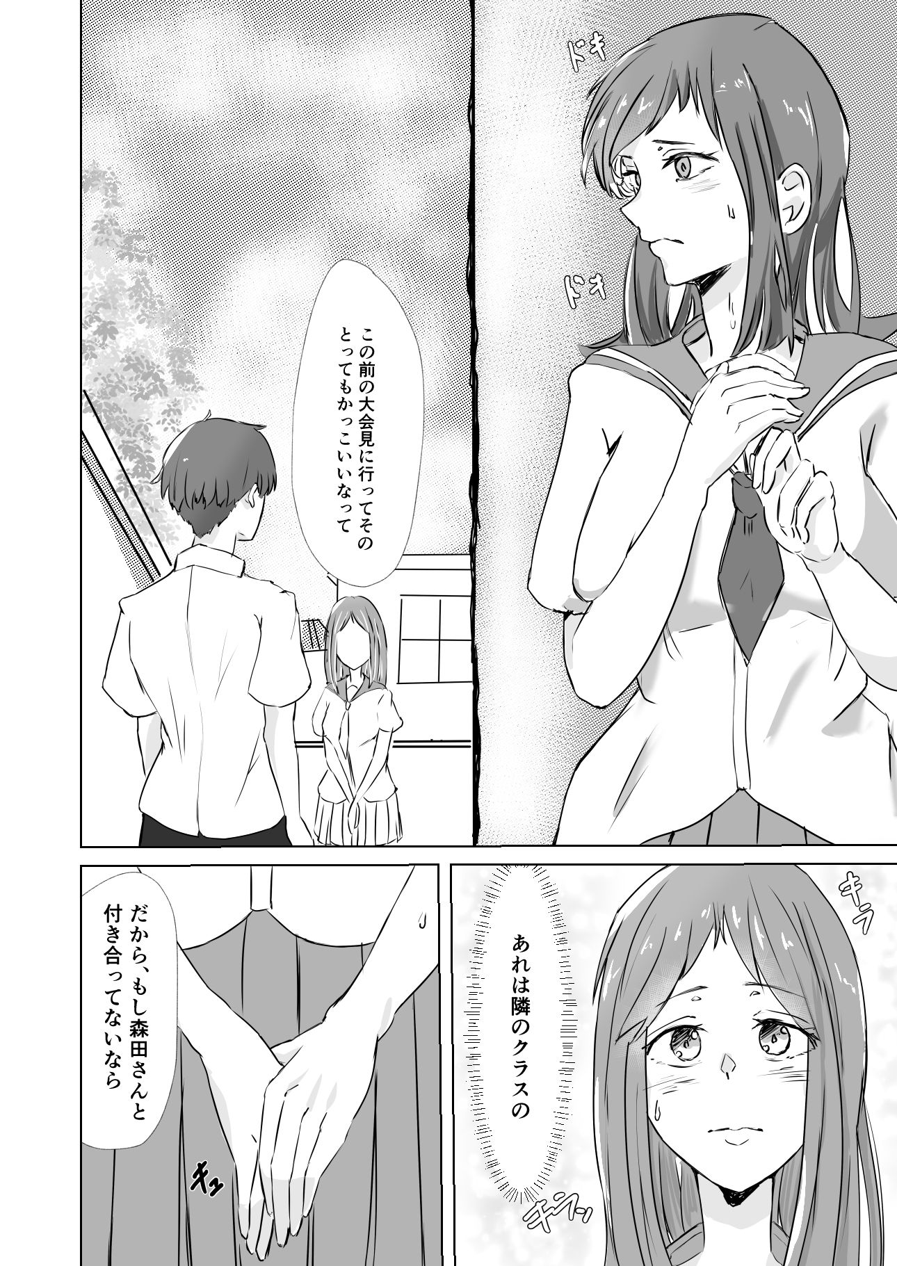 性春2 素直になれないあの子は君に正直になってわからされた - サンプル画像 3