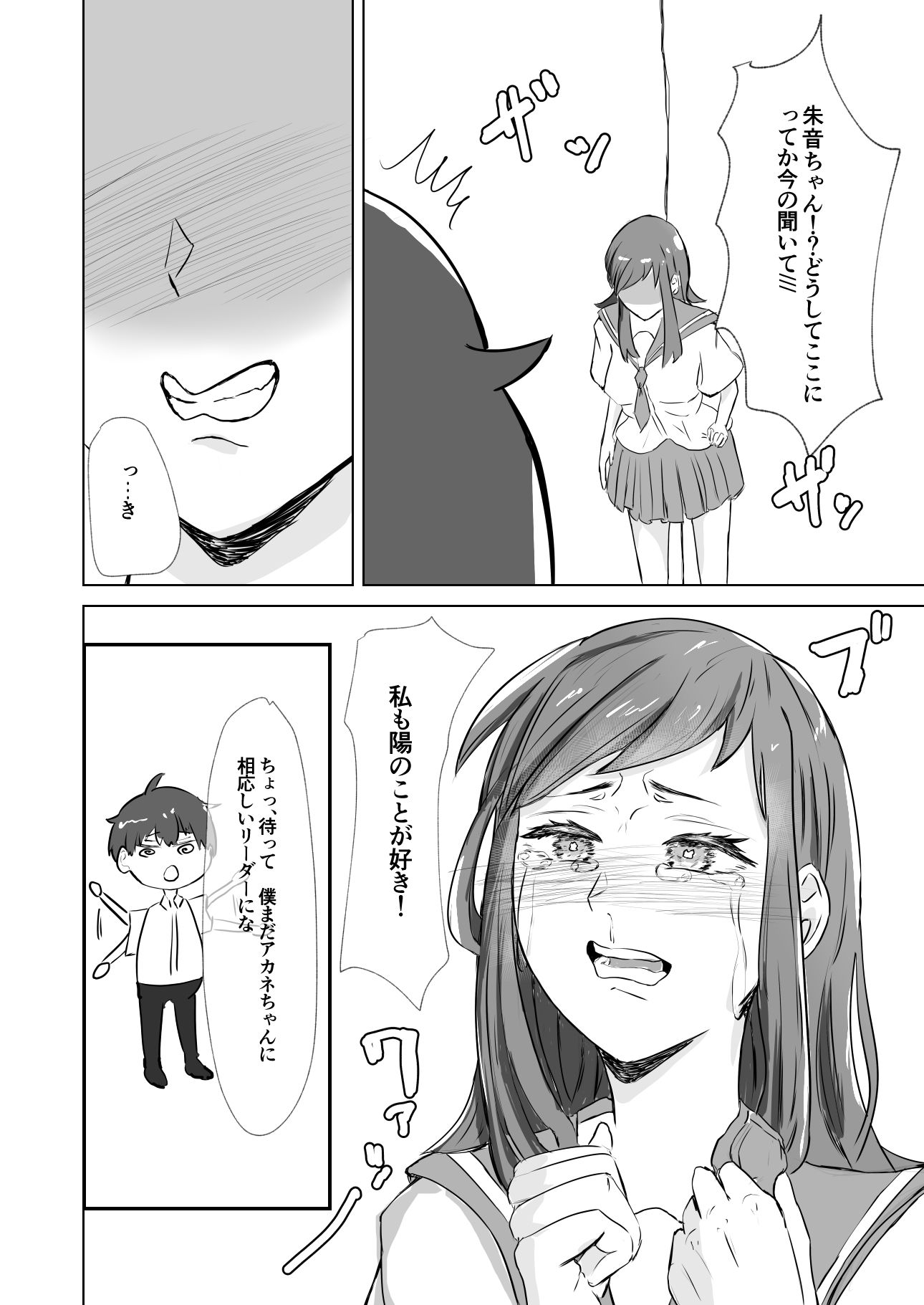 性春2 素直になれないあの子は君に正直になってわからされた - サンプル画像 4