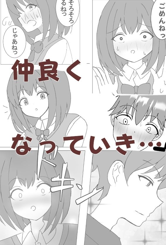 クラス委員長と放課後エッチ - サンプル画像 2