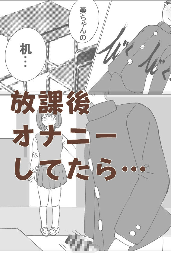 クラス委員長と放課後エッチ - サンプル画像 3
