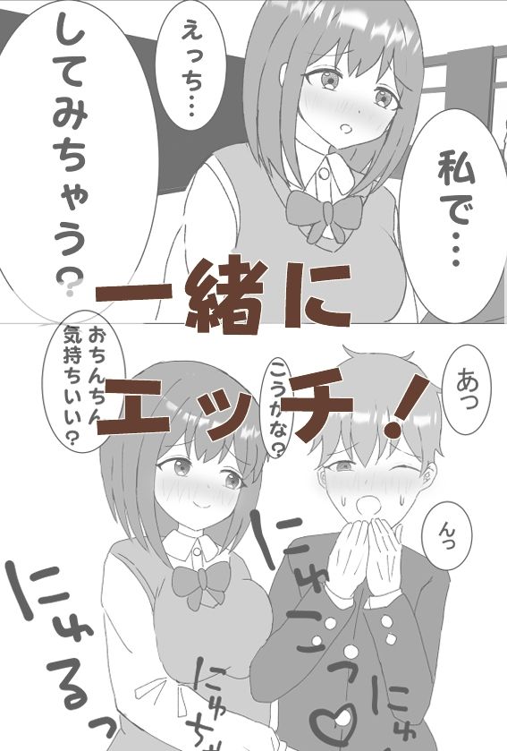 クラス委員長と放課後エッチ - サンプル画像 5