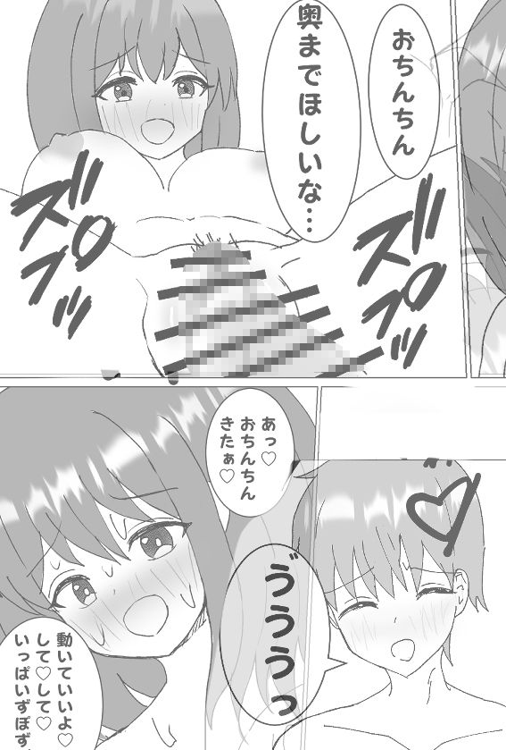 クラス委員長と放課後エッチ - サンプル画像 8