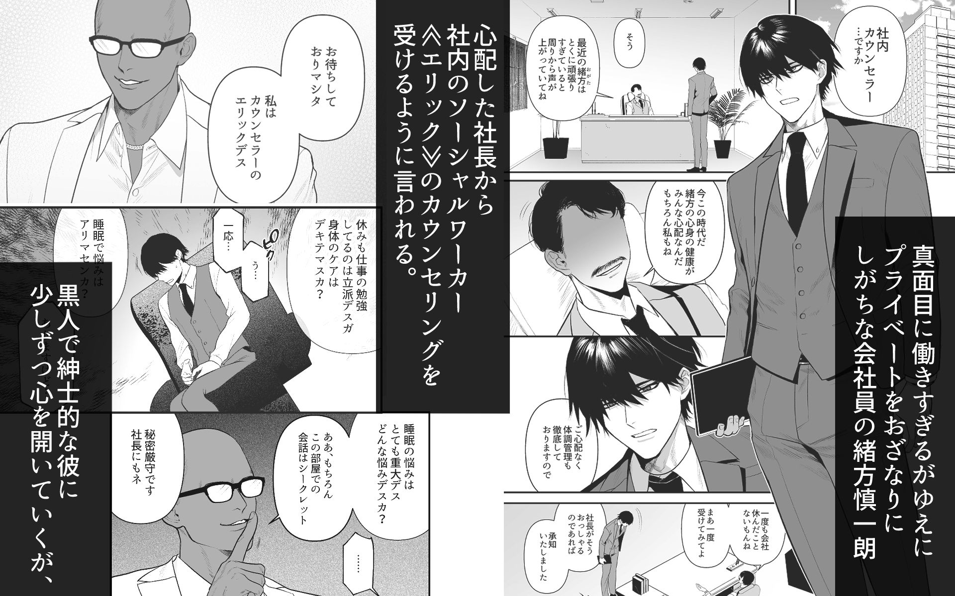 生真面目専務の秘めた性 - サンプル画像 1