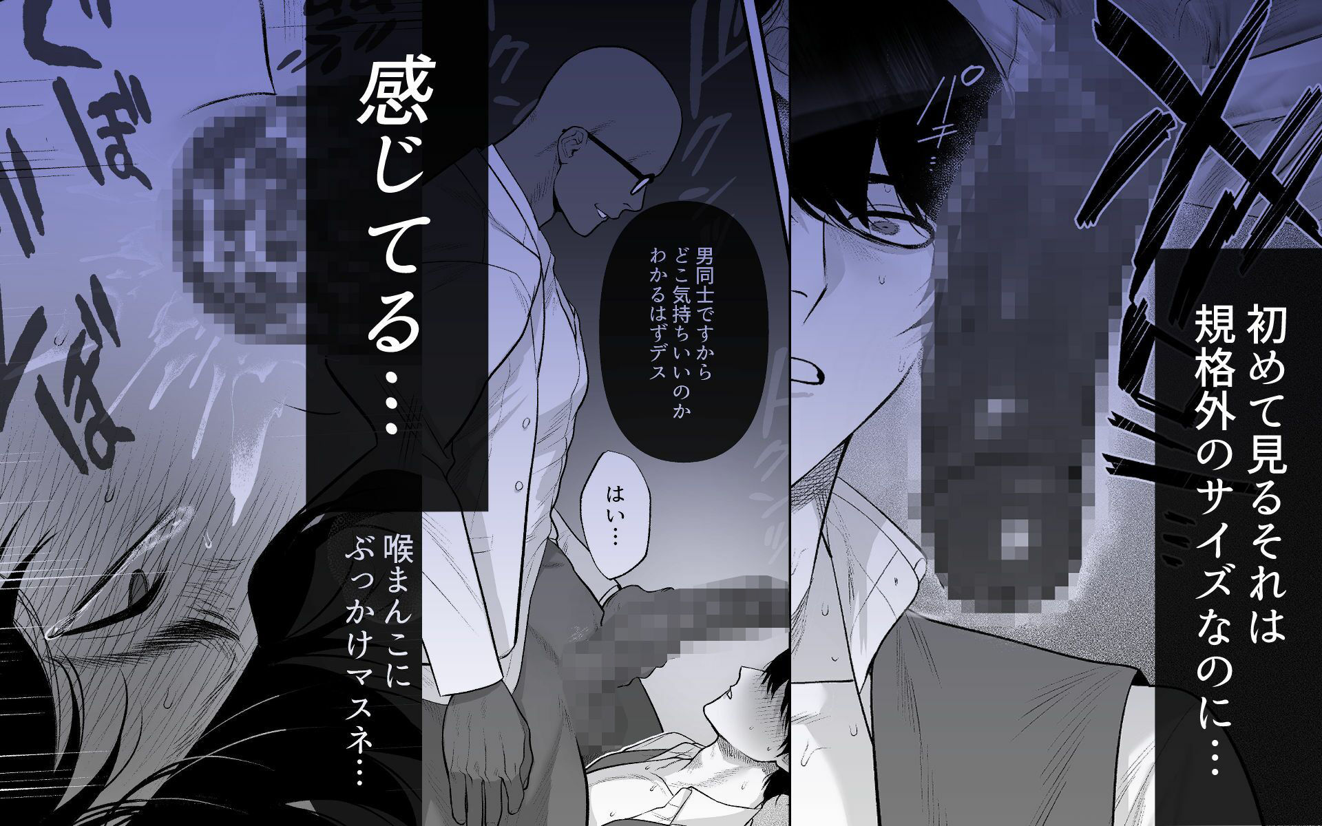 生真面目専務の秘めた性 - サンプル画像 5
