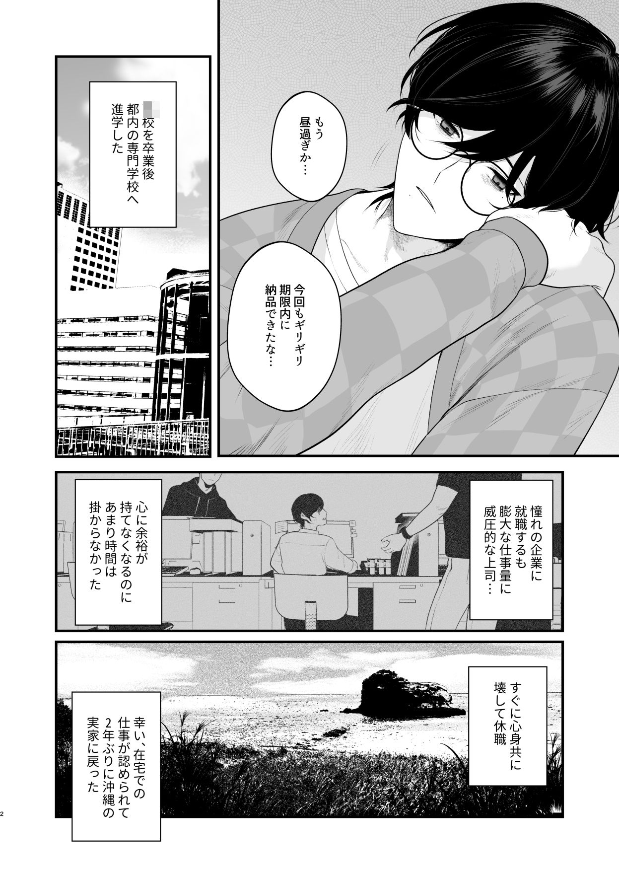 田舎えっち 初 - サンプル画像 1