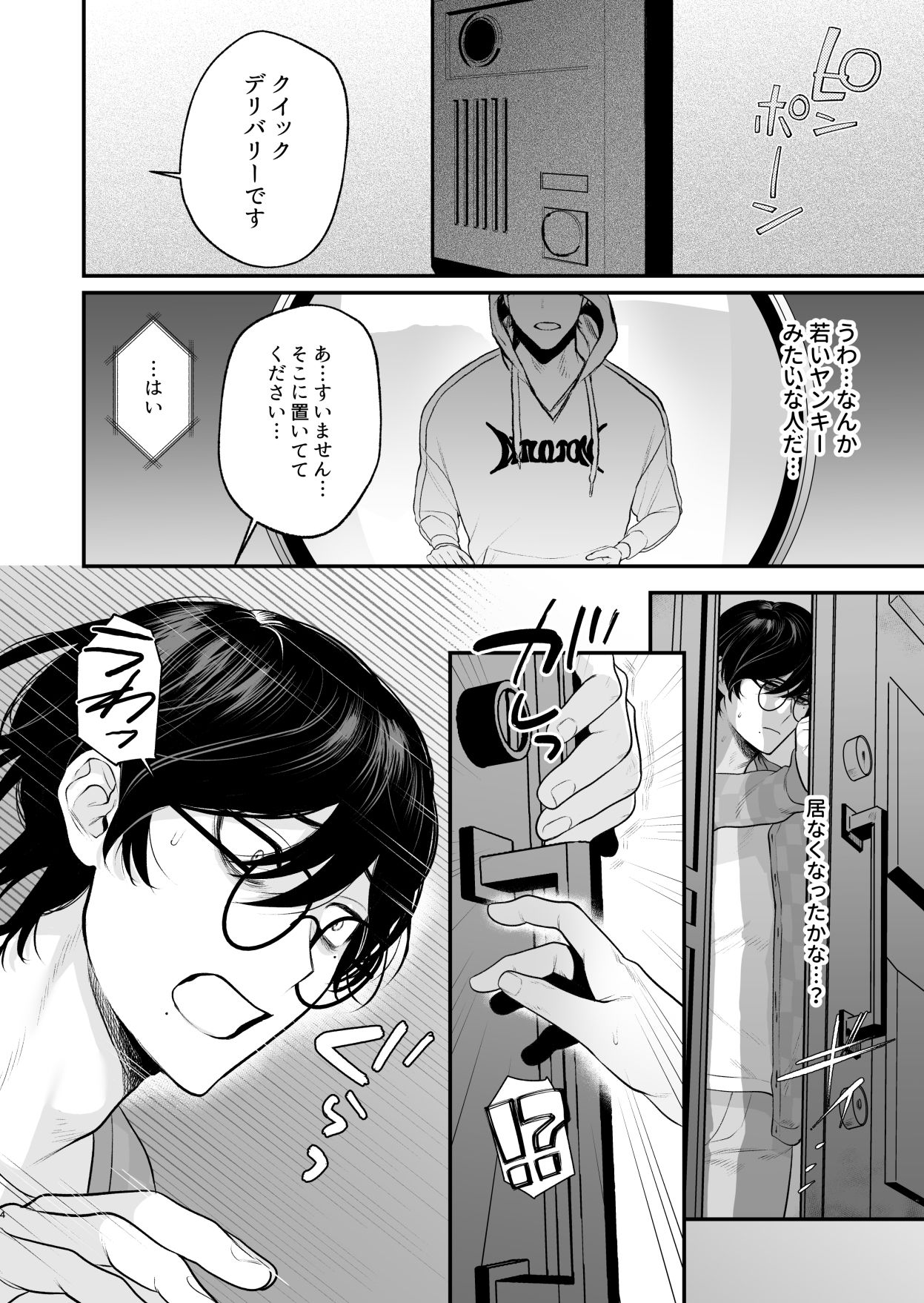 田舎えっち 初 - サンプル画像 2