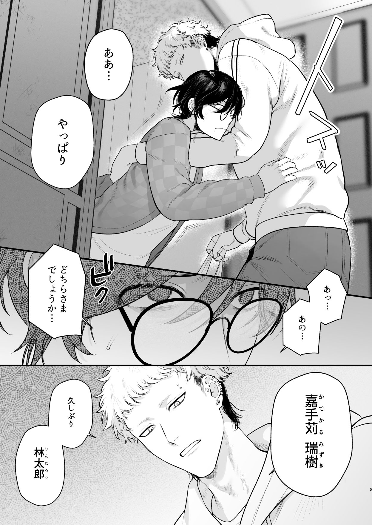 田舎えっち 初 - サンプル画像 3
