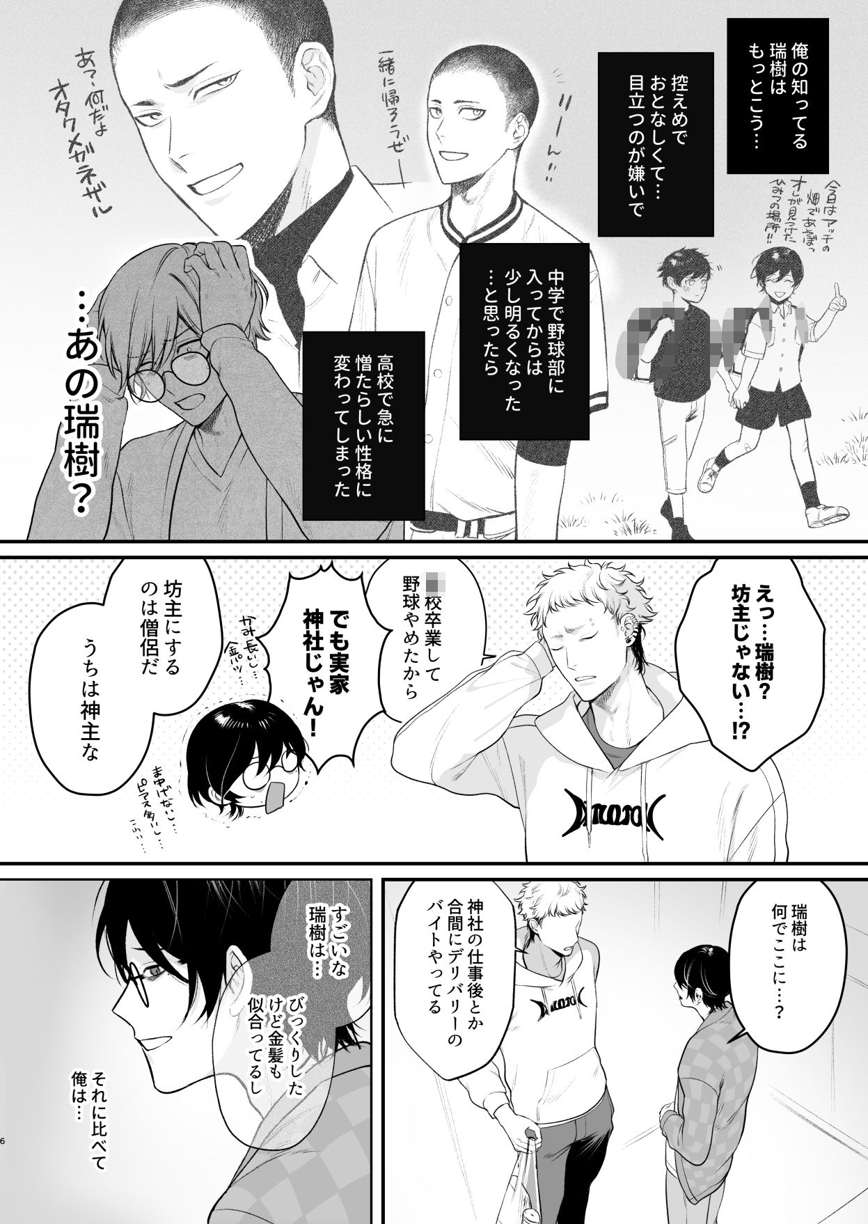 田舎えっち 初 - サンプル画像 4