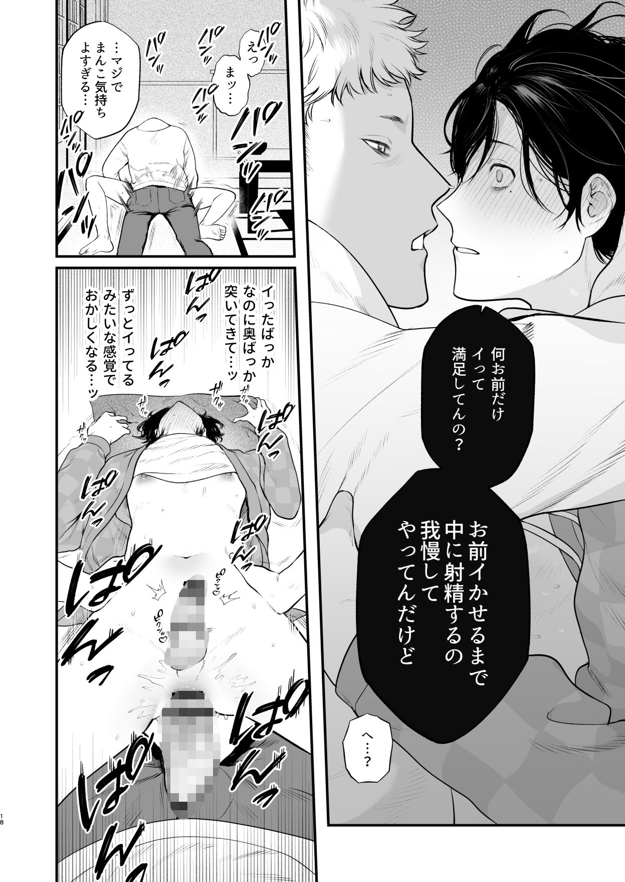 田舎えっち 初 - サンプル画像 8