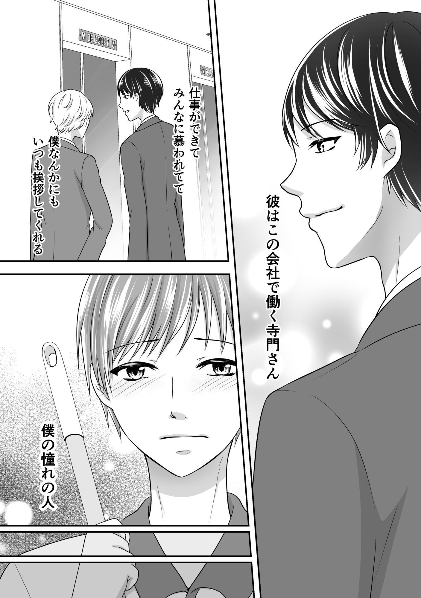 お掃除お願いできるかな? - サンプル画像 2