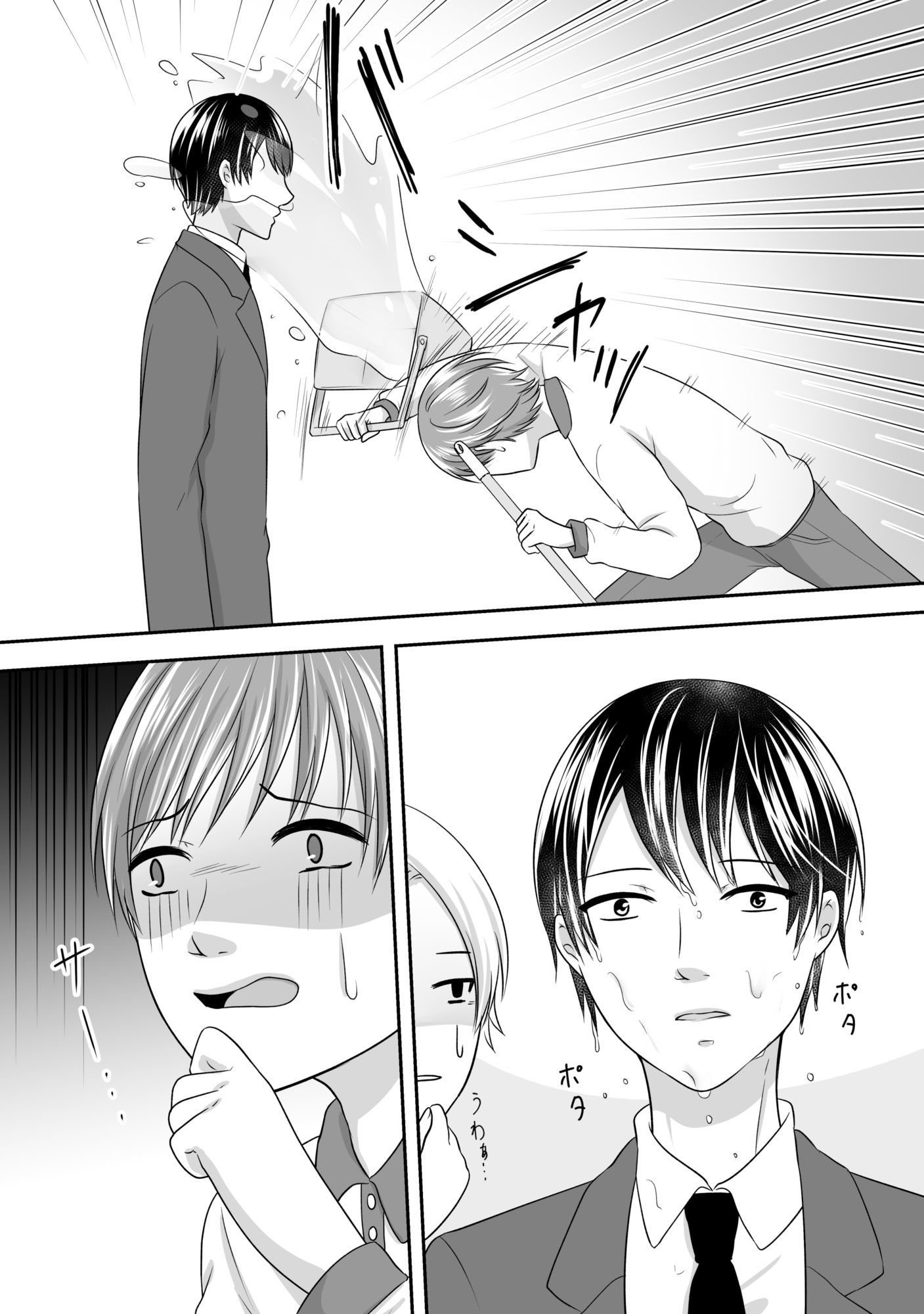 お掃除お願いできるかな? - サンプル画像 4