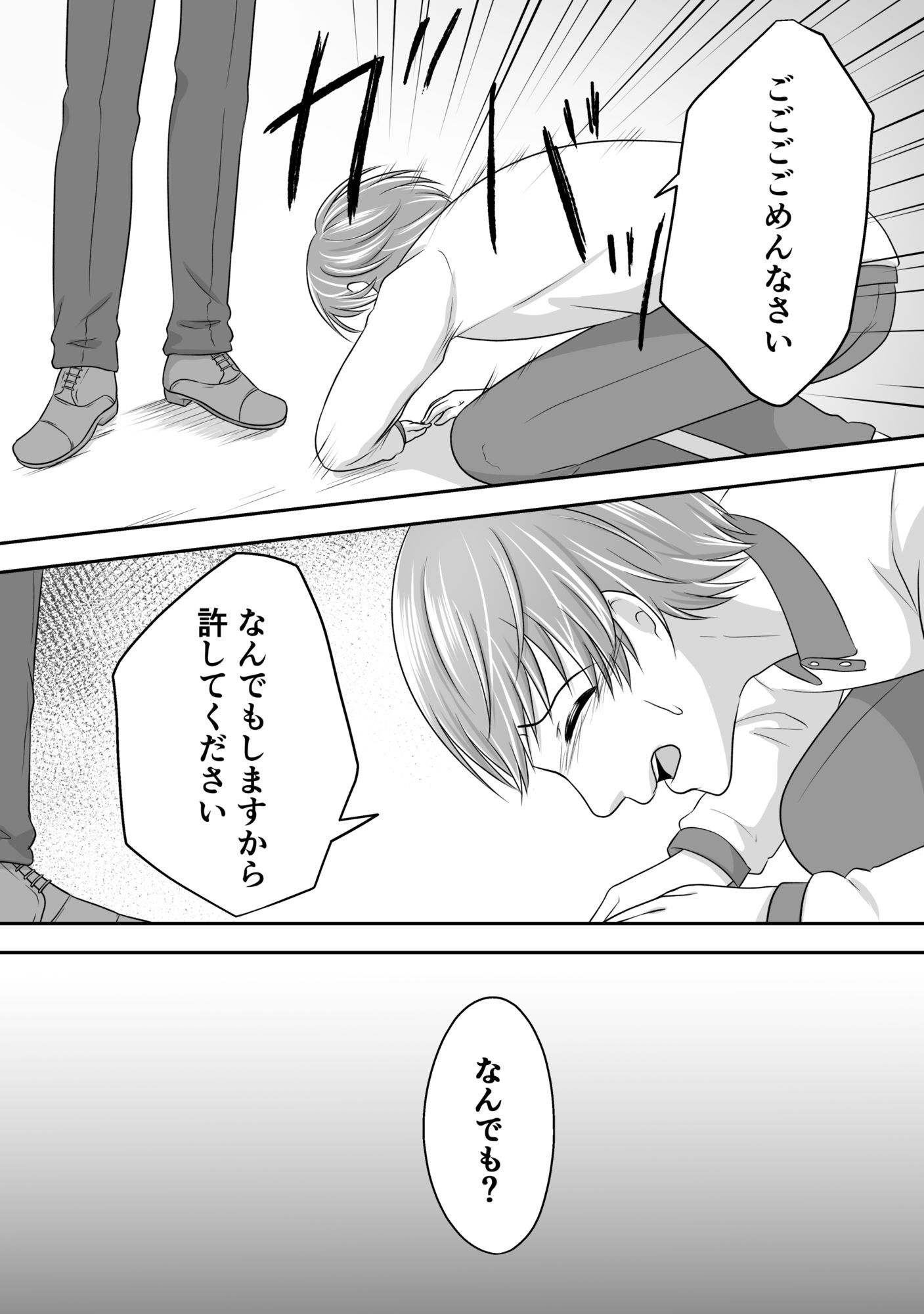 お掃除お願いできるかな? - サンプル画像 5