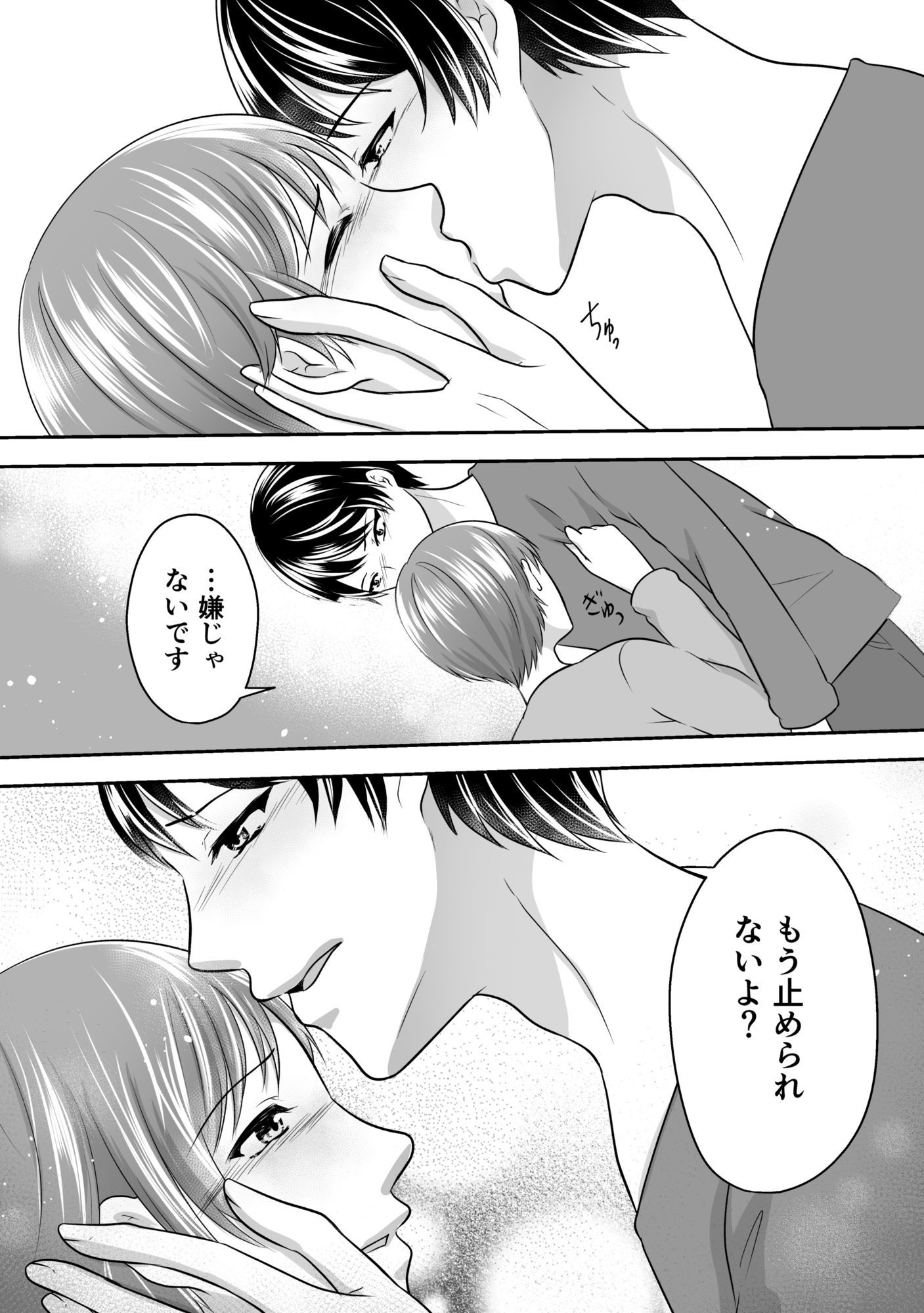 お掃除お願いできるかな? - サンプル画像 8