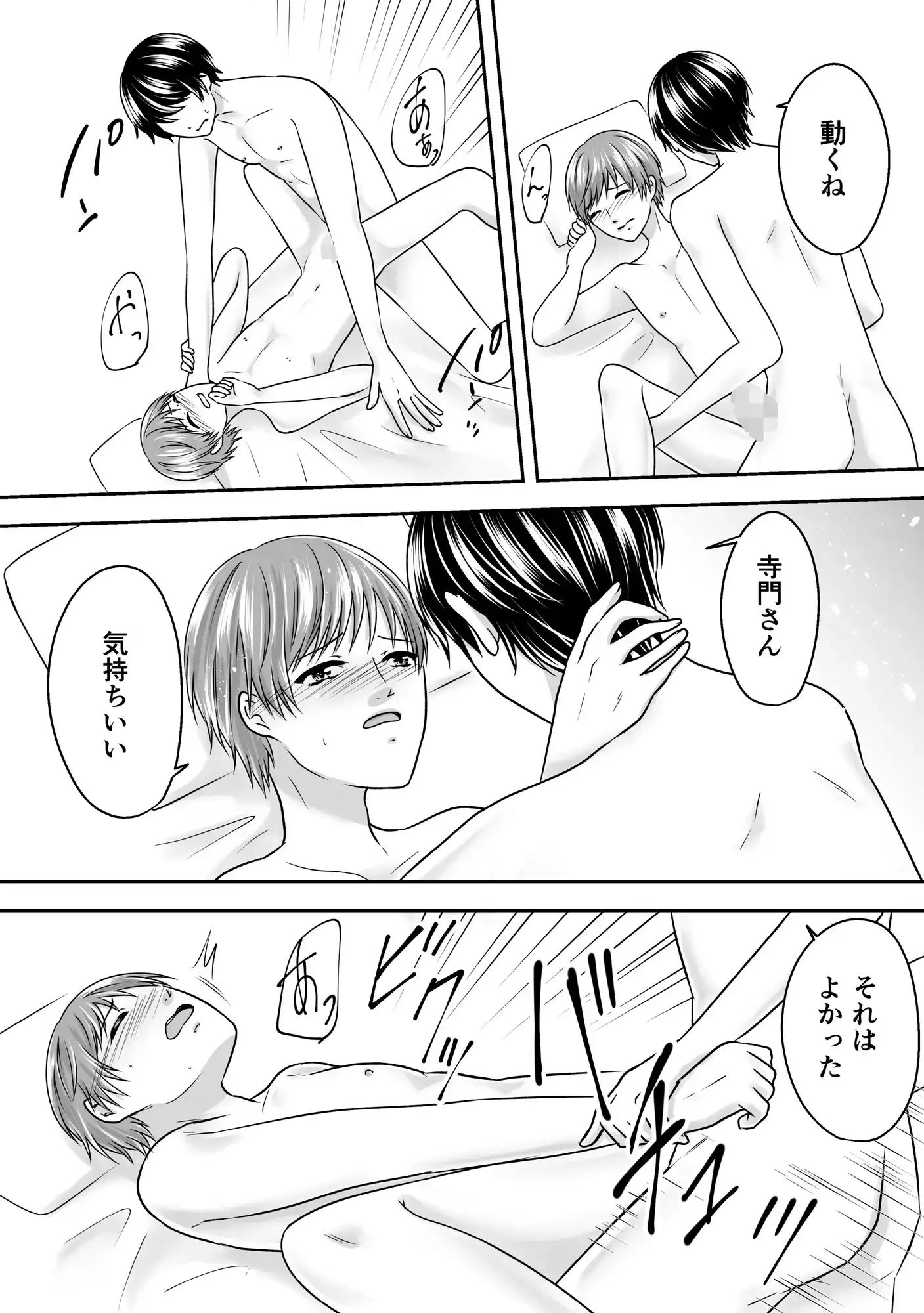 お掃除お願いできるかな? - サンプル画像 9