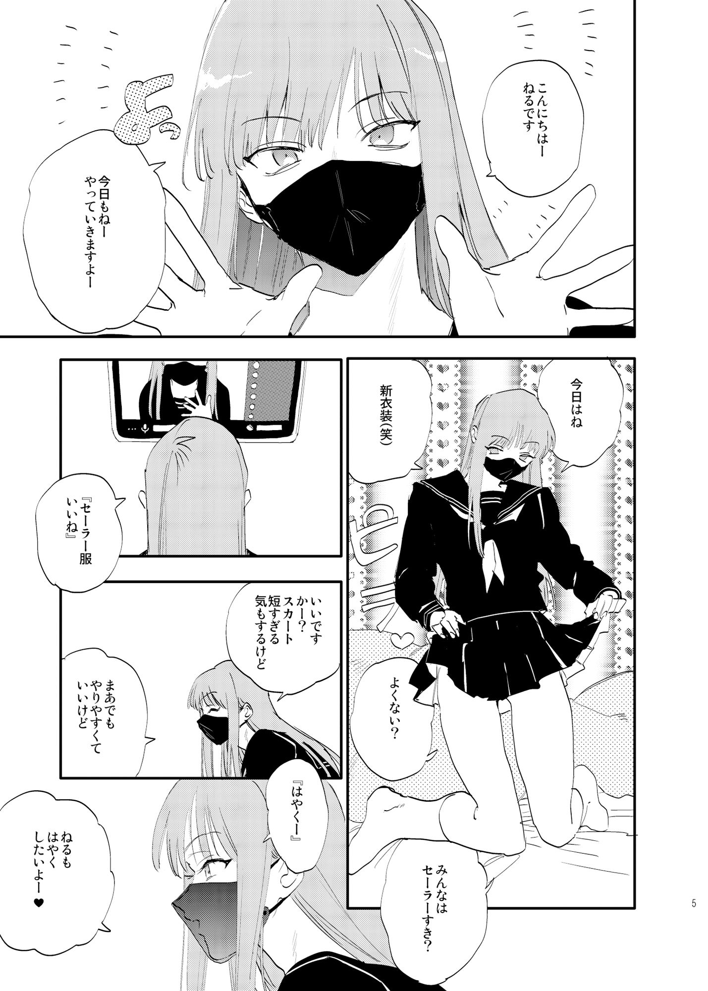 unmoral1 - サンプル画像 1