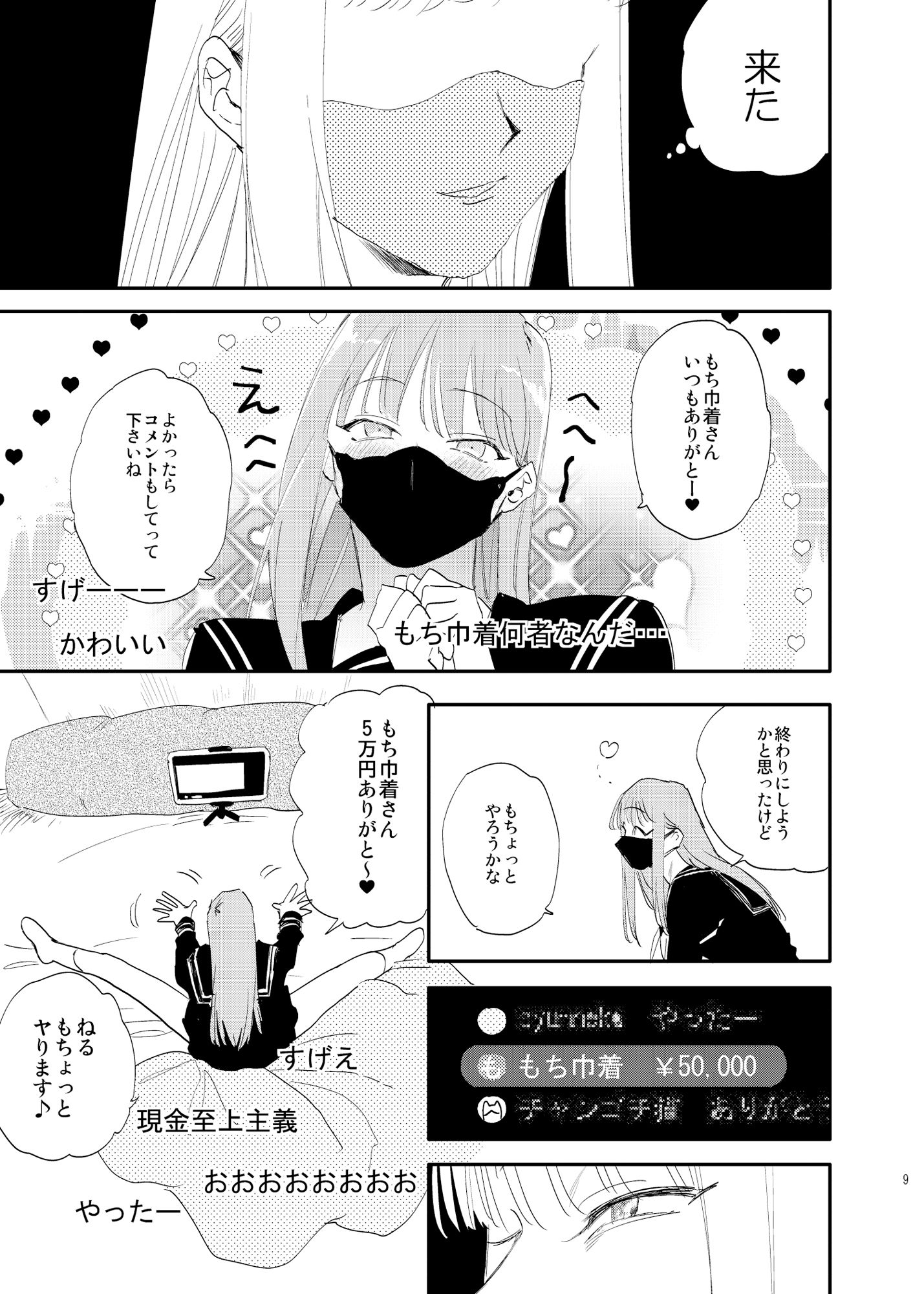 unmoral1 - サンプル画像 3