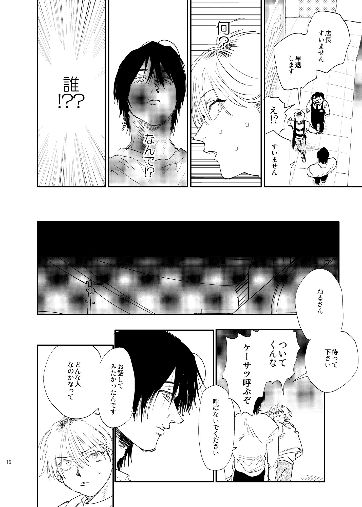 unmoral1 - サンプル画像 8