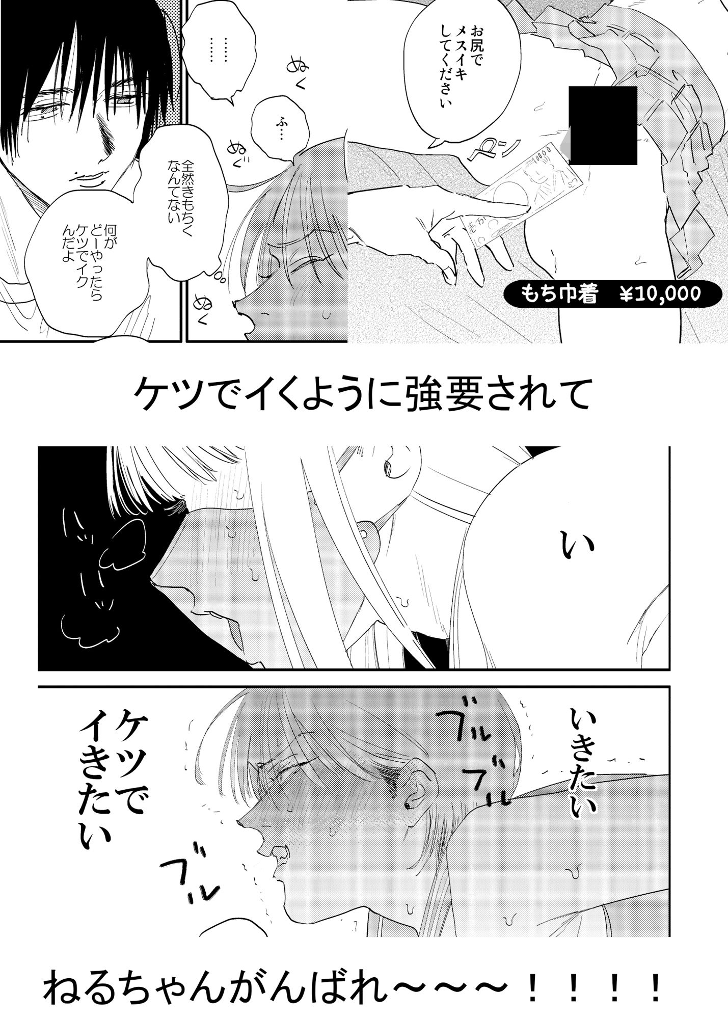 unmoral1 - サンプル画像 10