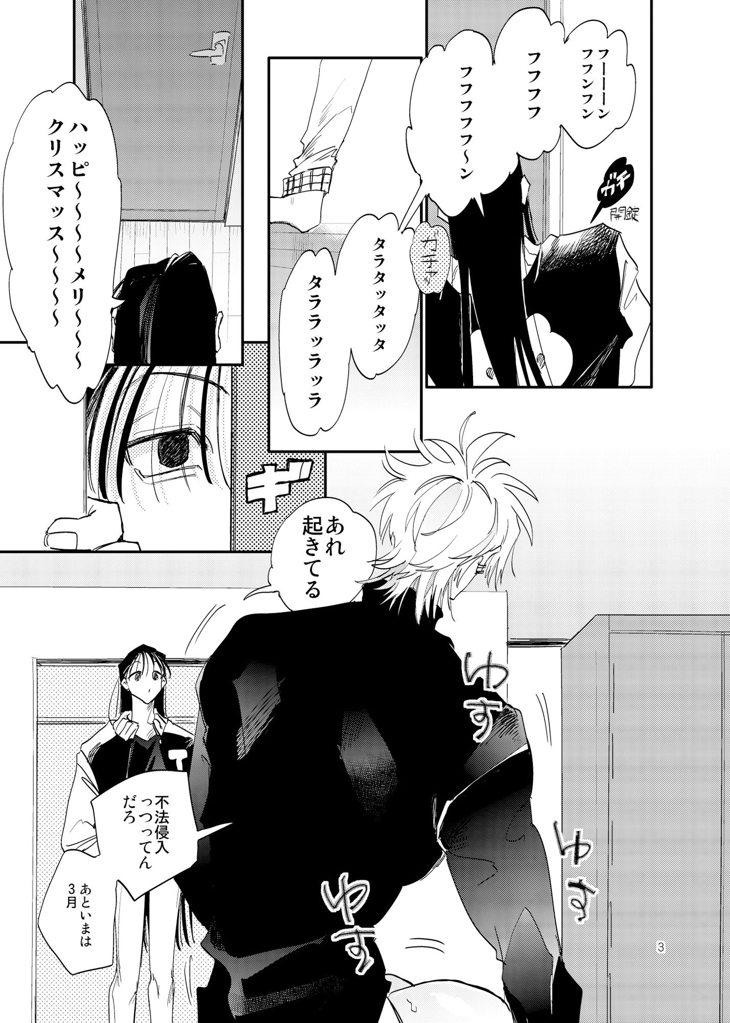 ハメられたほうがやっぱり悪い - サンプル画像 1