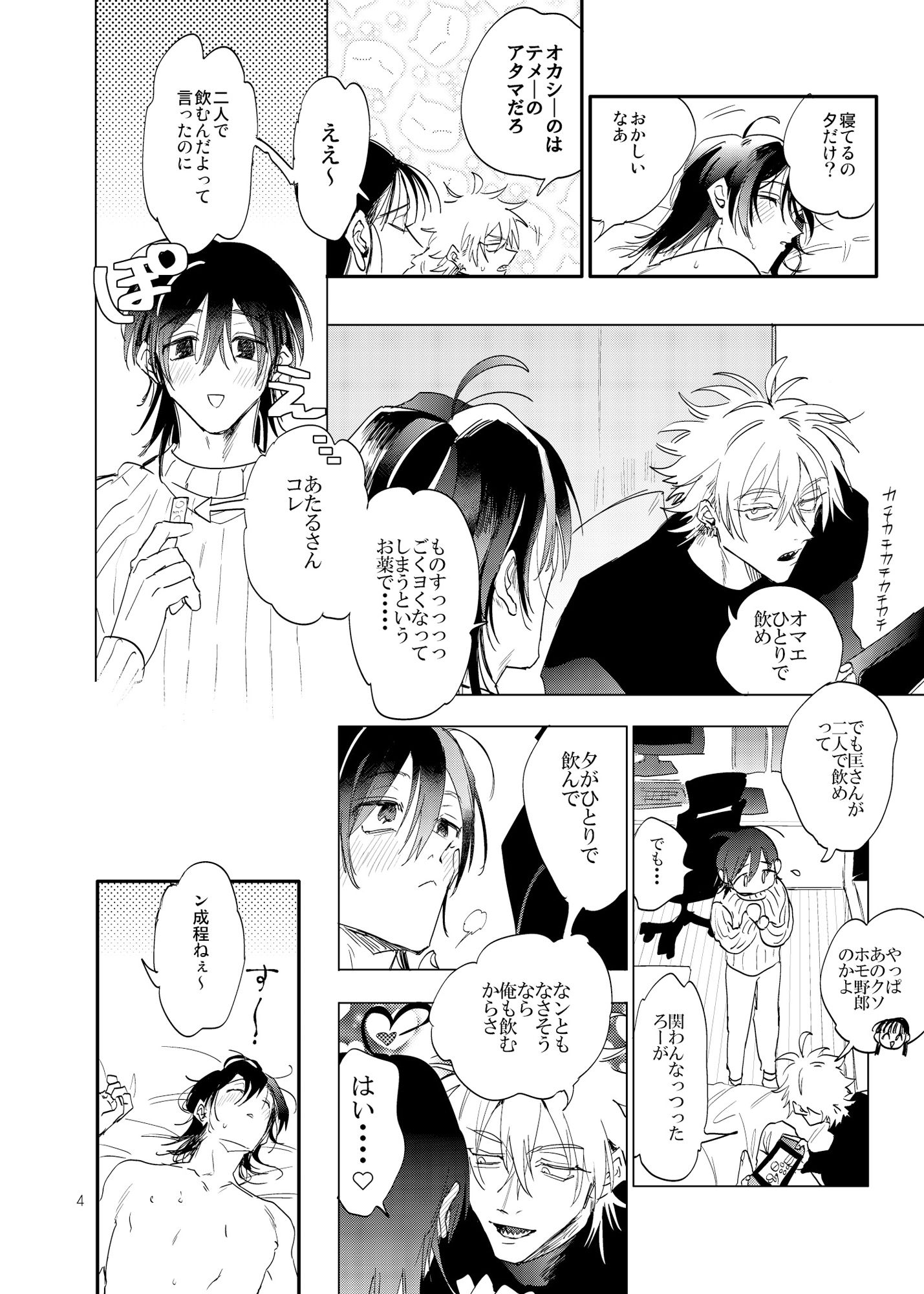 ハメられたほうがやっぱり悪い - サンプル画像 2