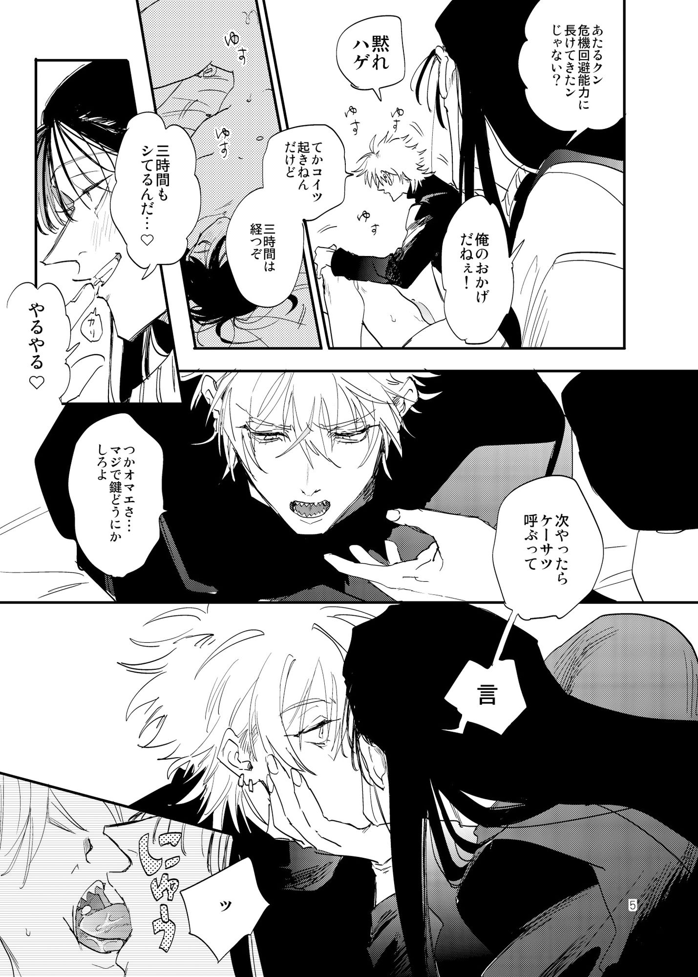 ハメられたほうがやっぱり悪い - サンプル画像 3