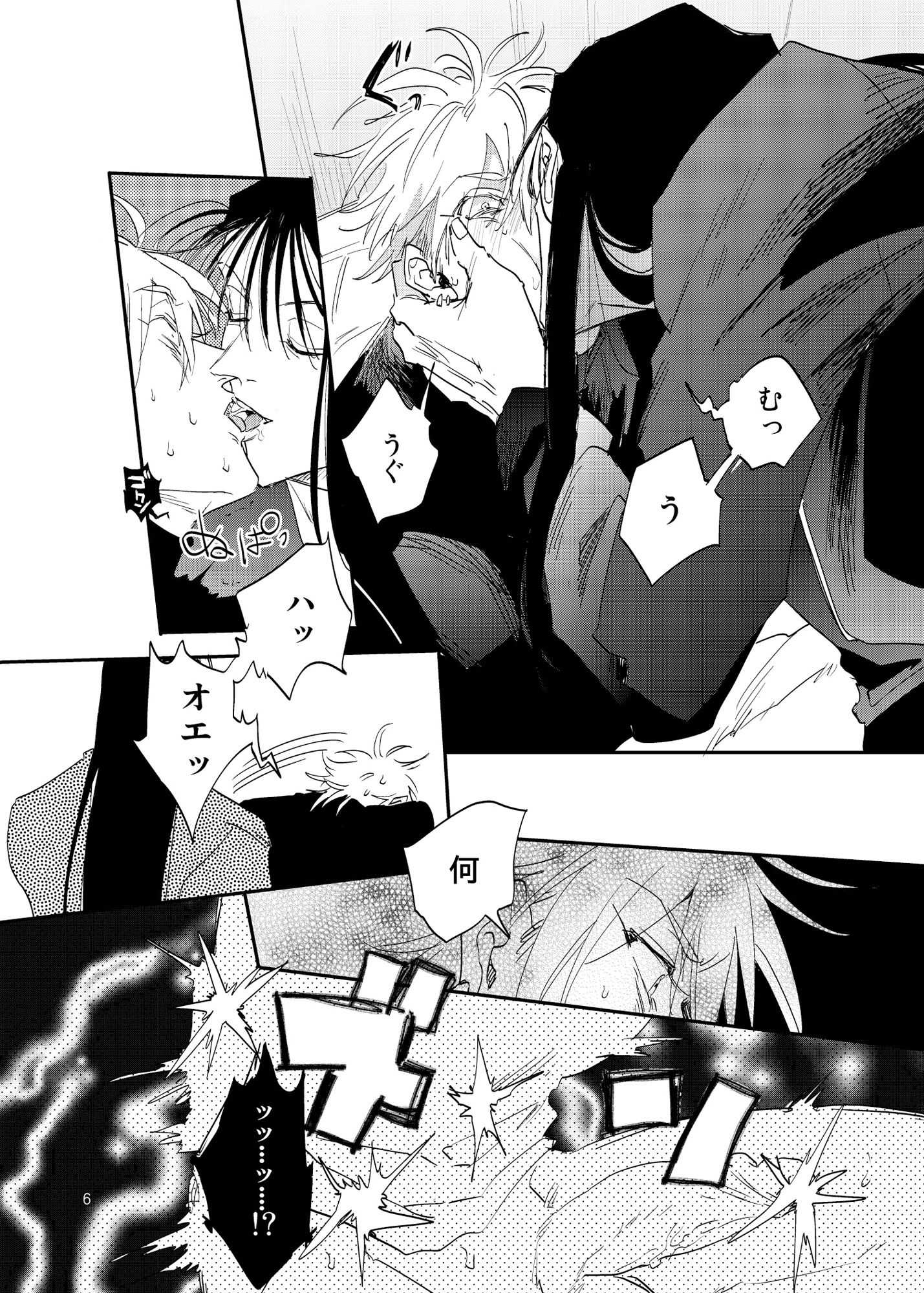 ハメられたほうがやっぱり悪い - サンプル画像 4