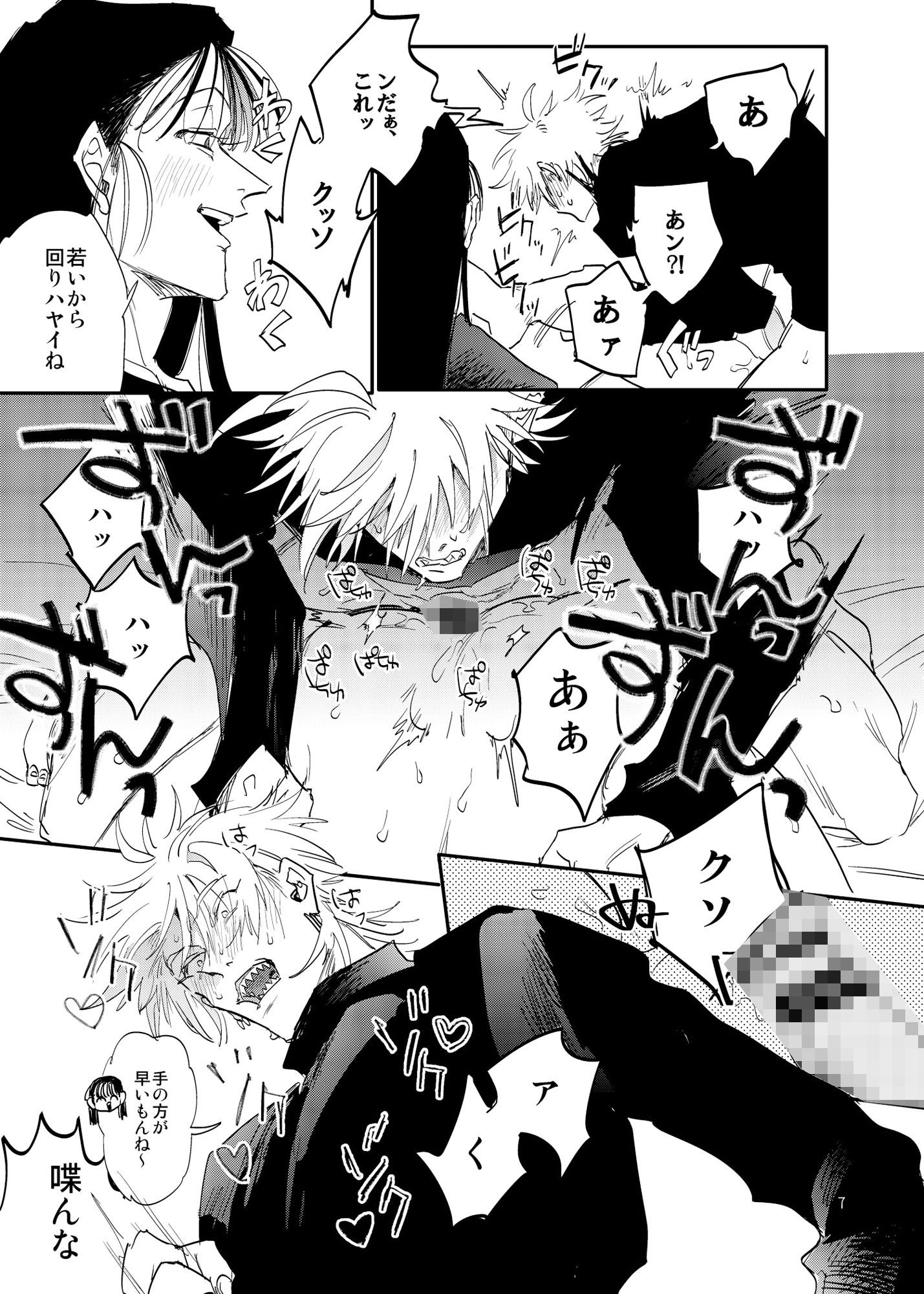 ハメられたほうがやっぱり悪い - サンプル画像 5