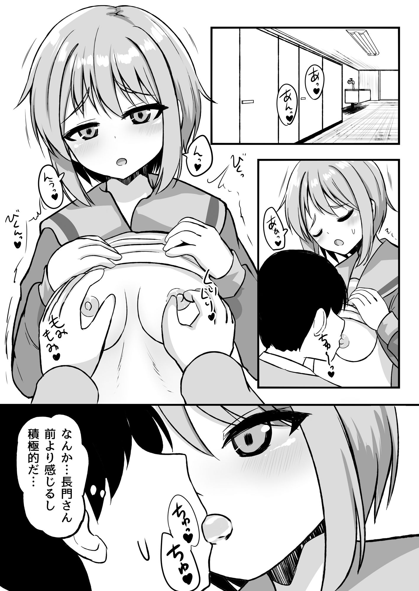 令和に長門のエロ同人 - サンプル画像 5