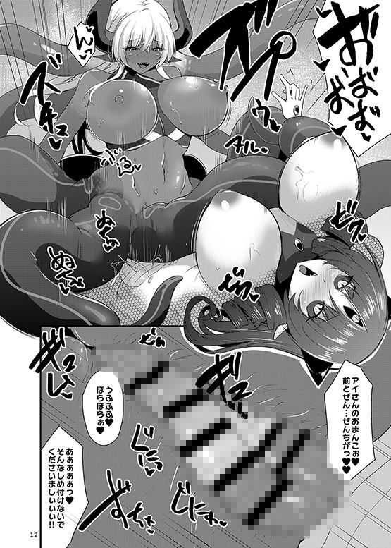 カワルカワレマホウショウ女XX - サンプル画像 4