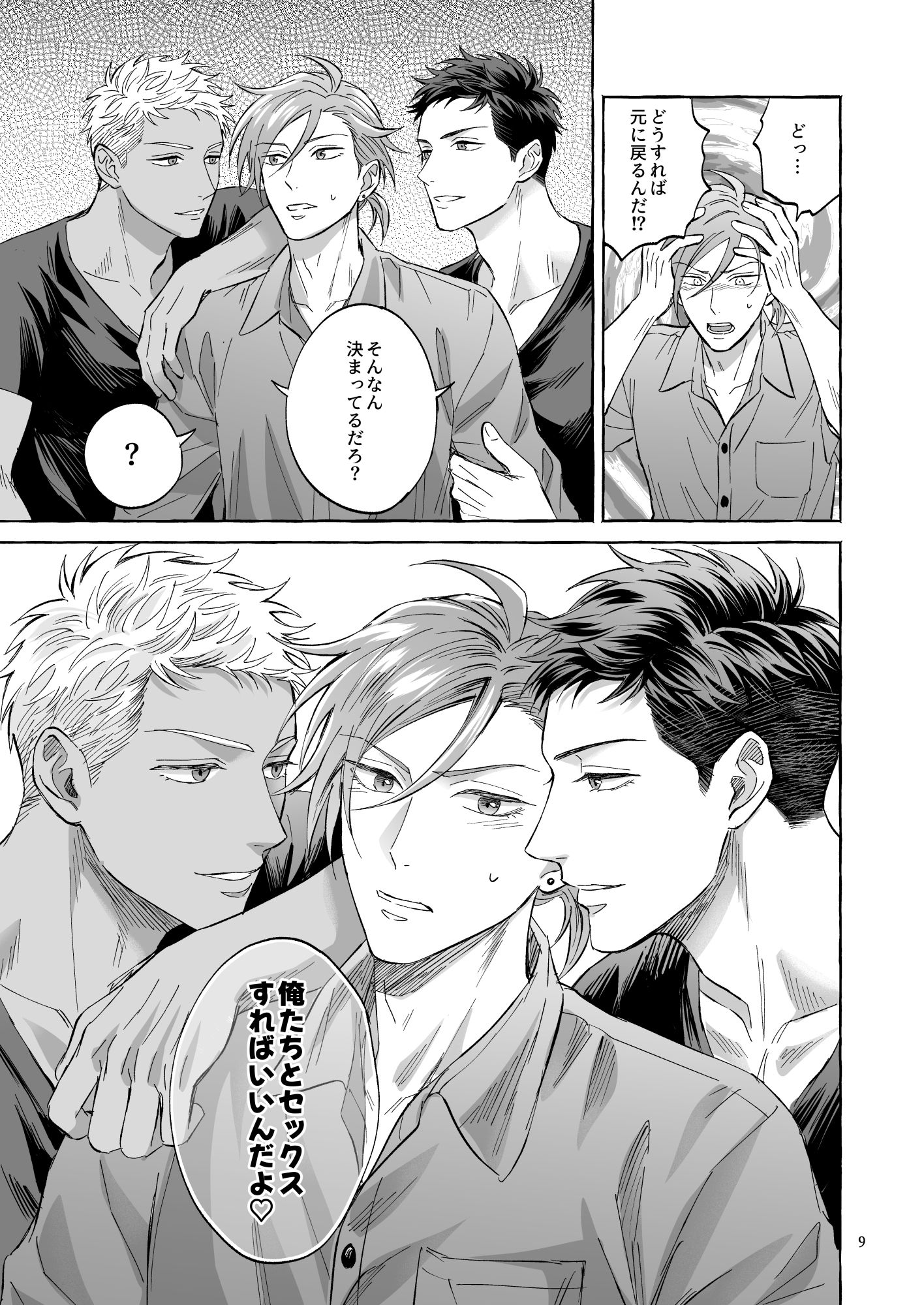 【商業番外編】LIBIDO - サンプル画像 2