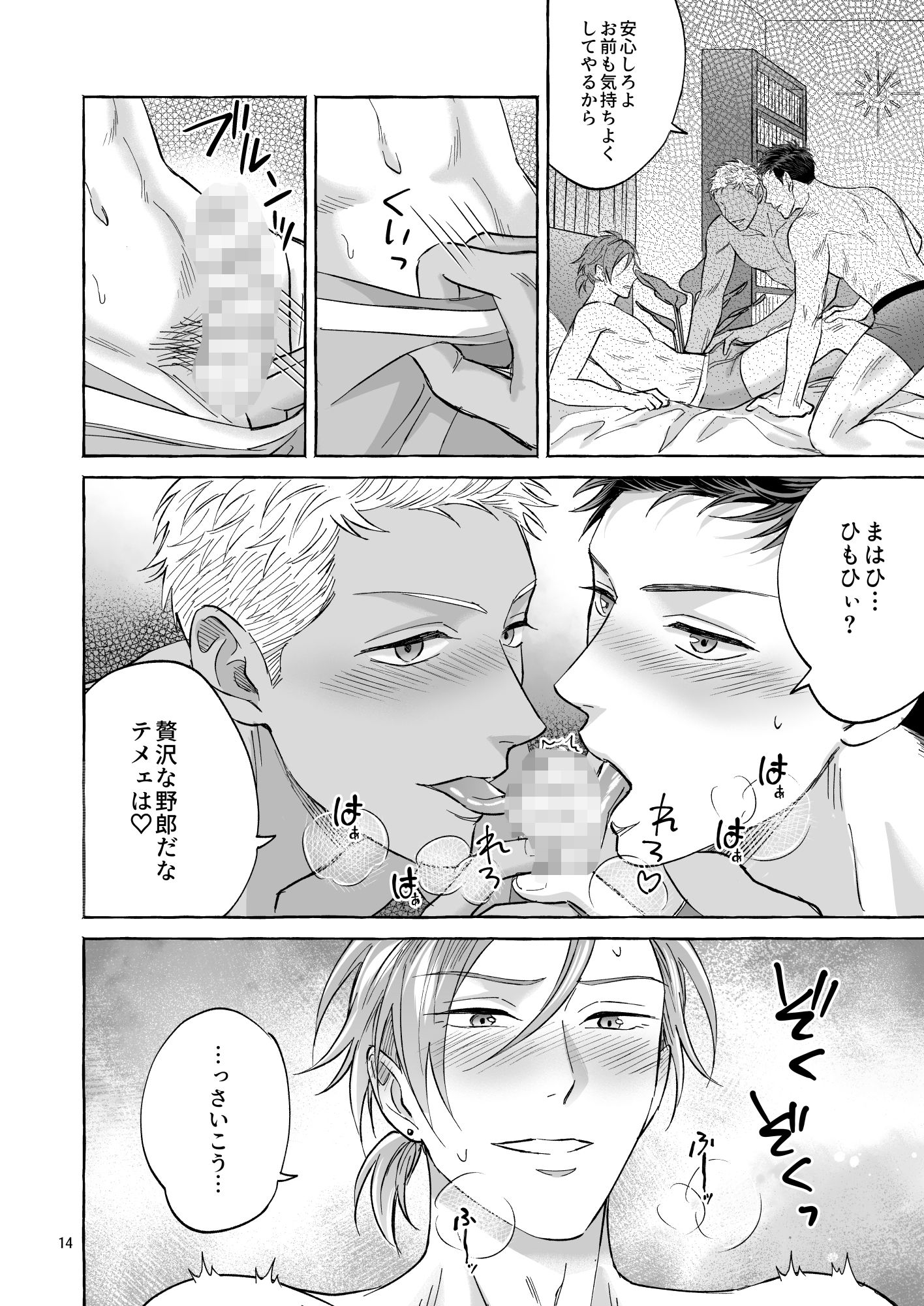【商業番外編】LIBIDO - サンプル画像 4