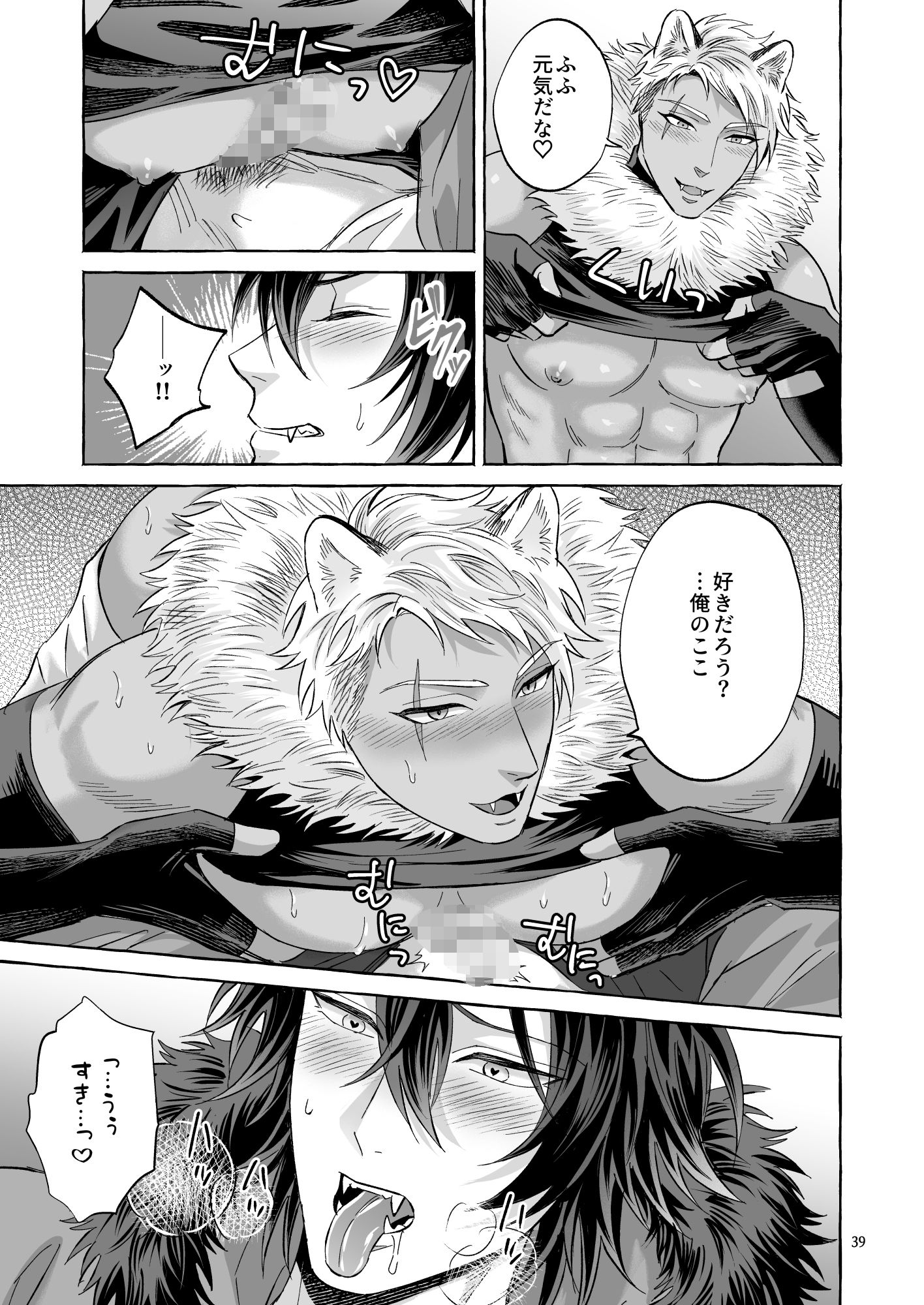 【商業番外編】LIBIDO - サンプル画像 6