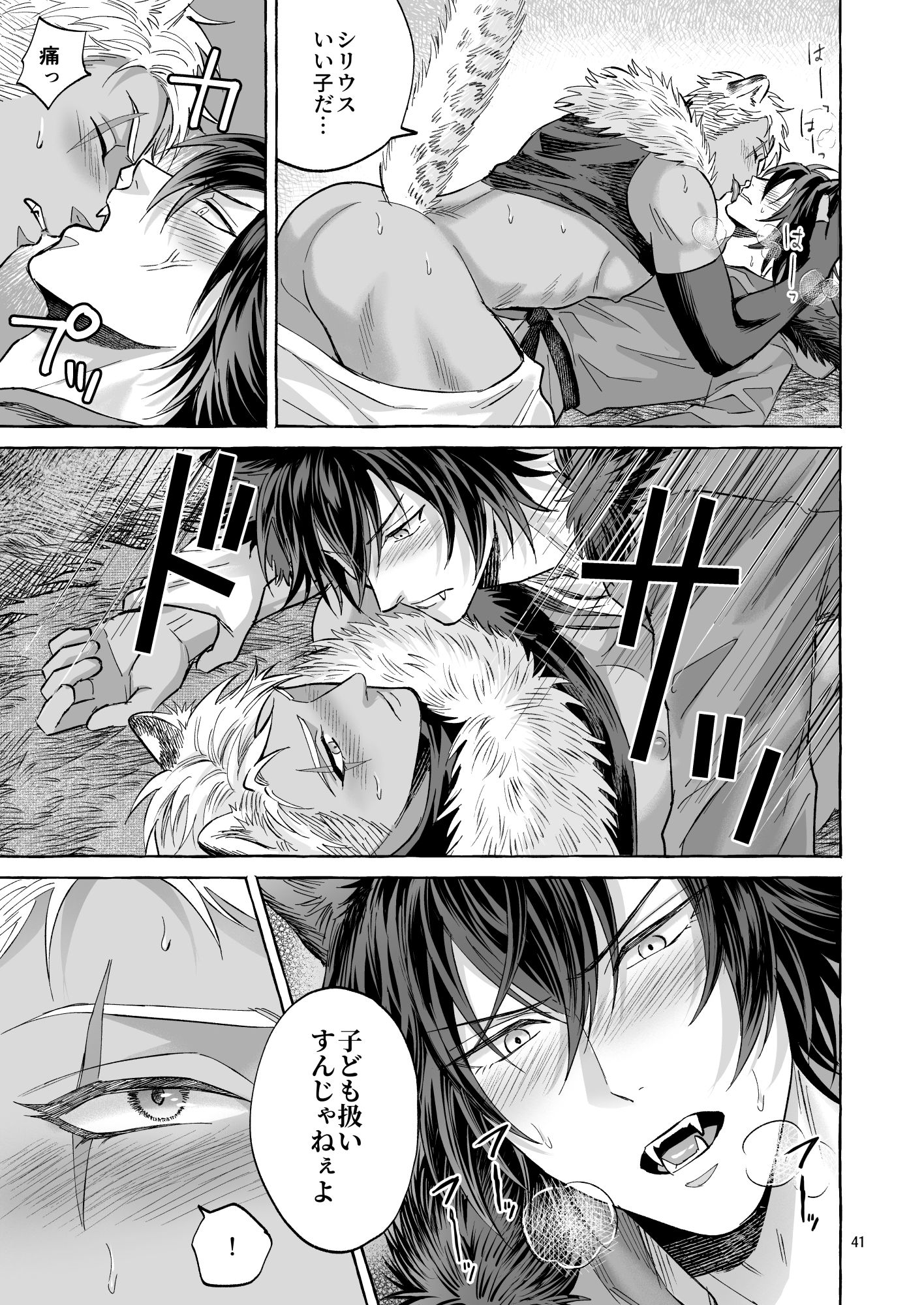 【商業番外編】LIBIDO - サンプル画像 7
