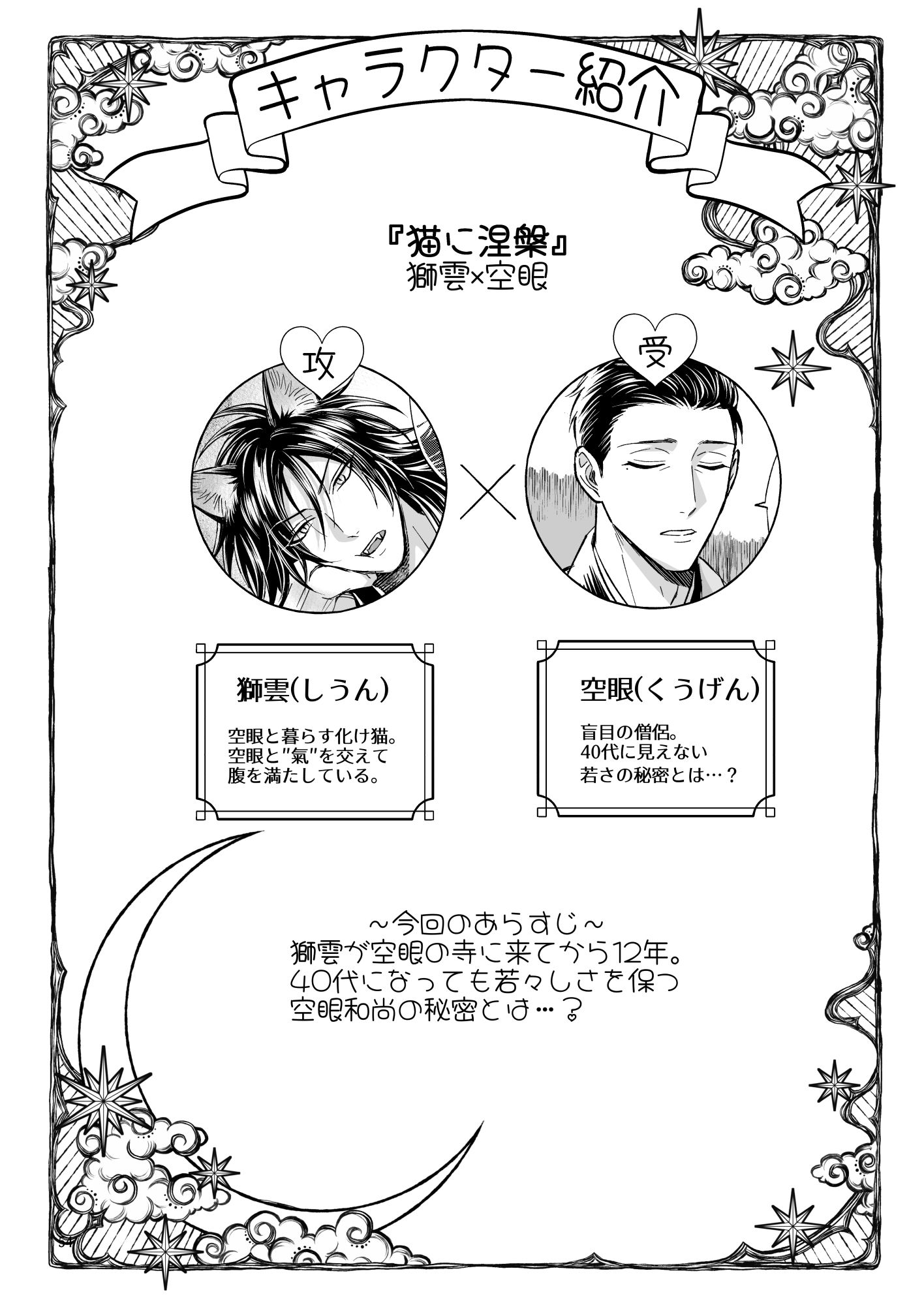 【商業番外編】LIBIDO - サンプル画像 8